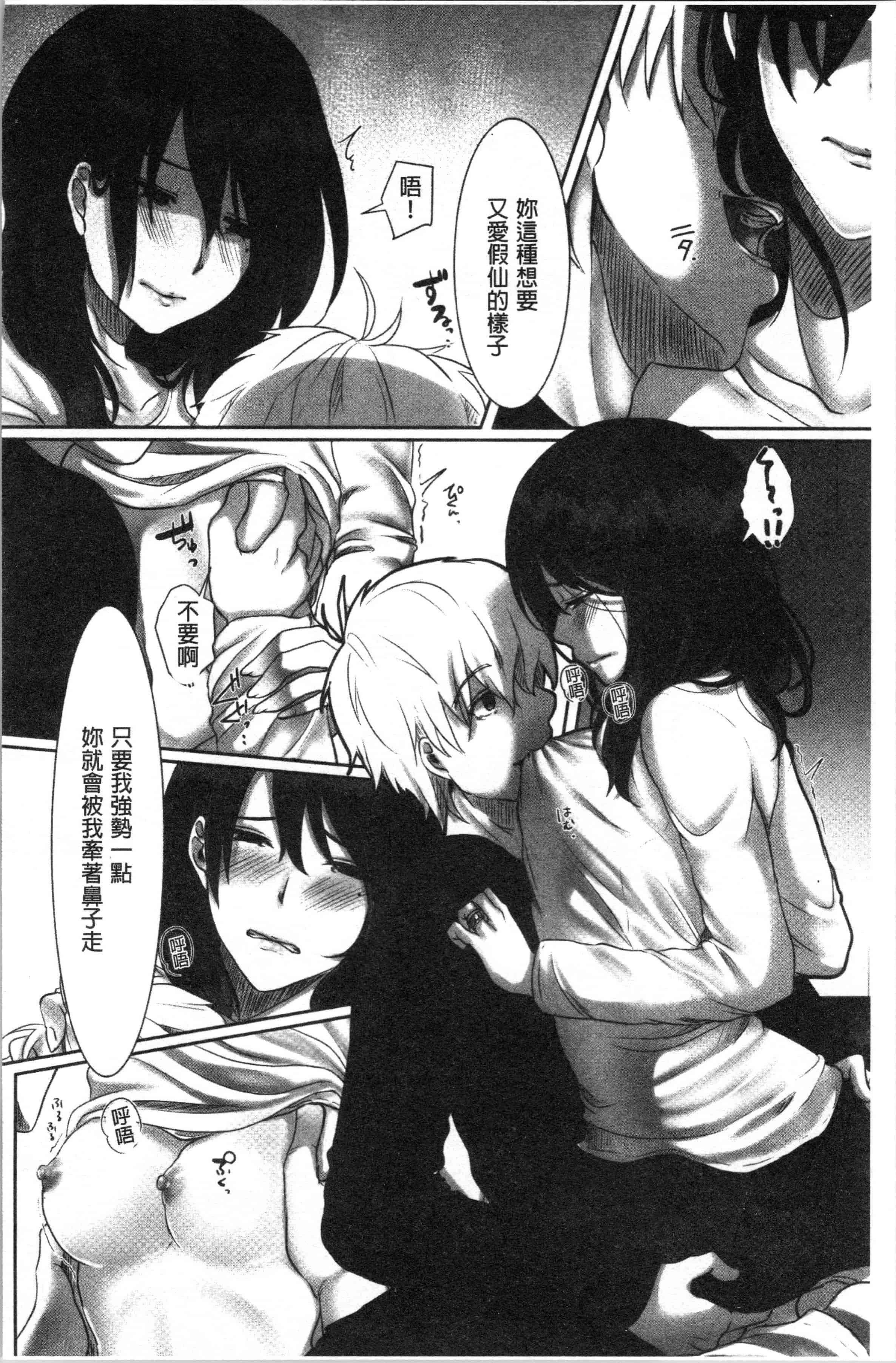 汉化版-[こくだかや] 堕妻 人妻という仮面を剥がされて-。[4K[S版]掃圖組]_第3集