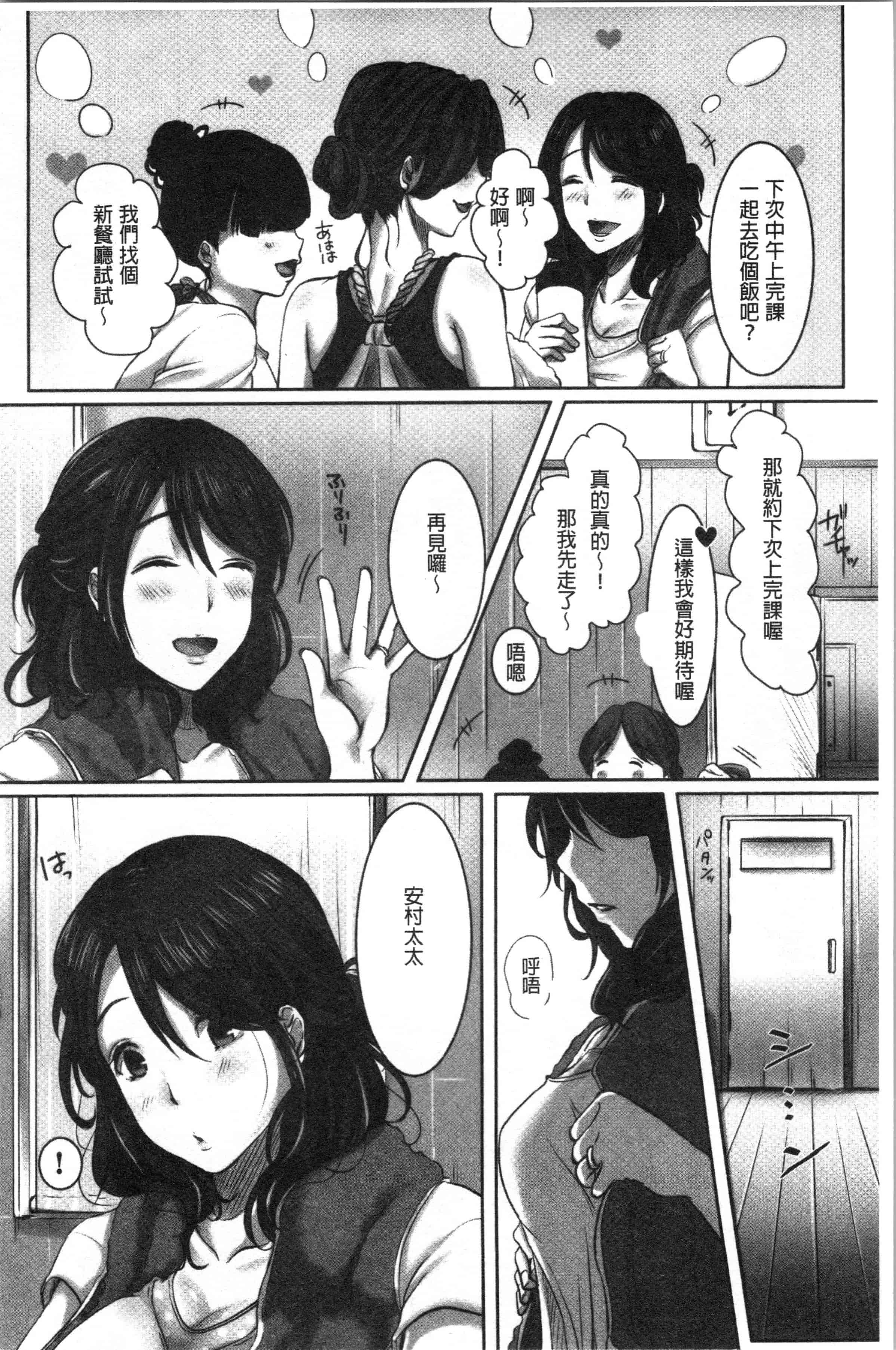 汉化版-[こくだかや] 堕妻 人妻という仮面を剥がされて-。[4K[S版]掃圖組]_第1集