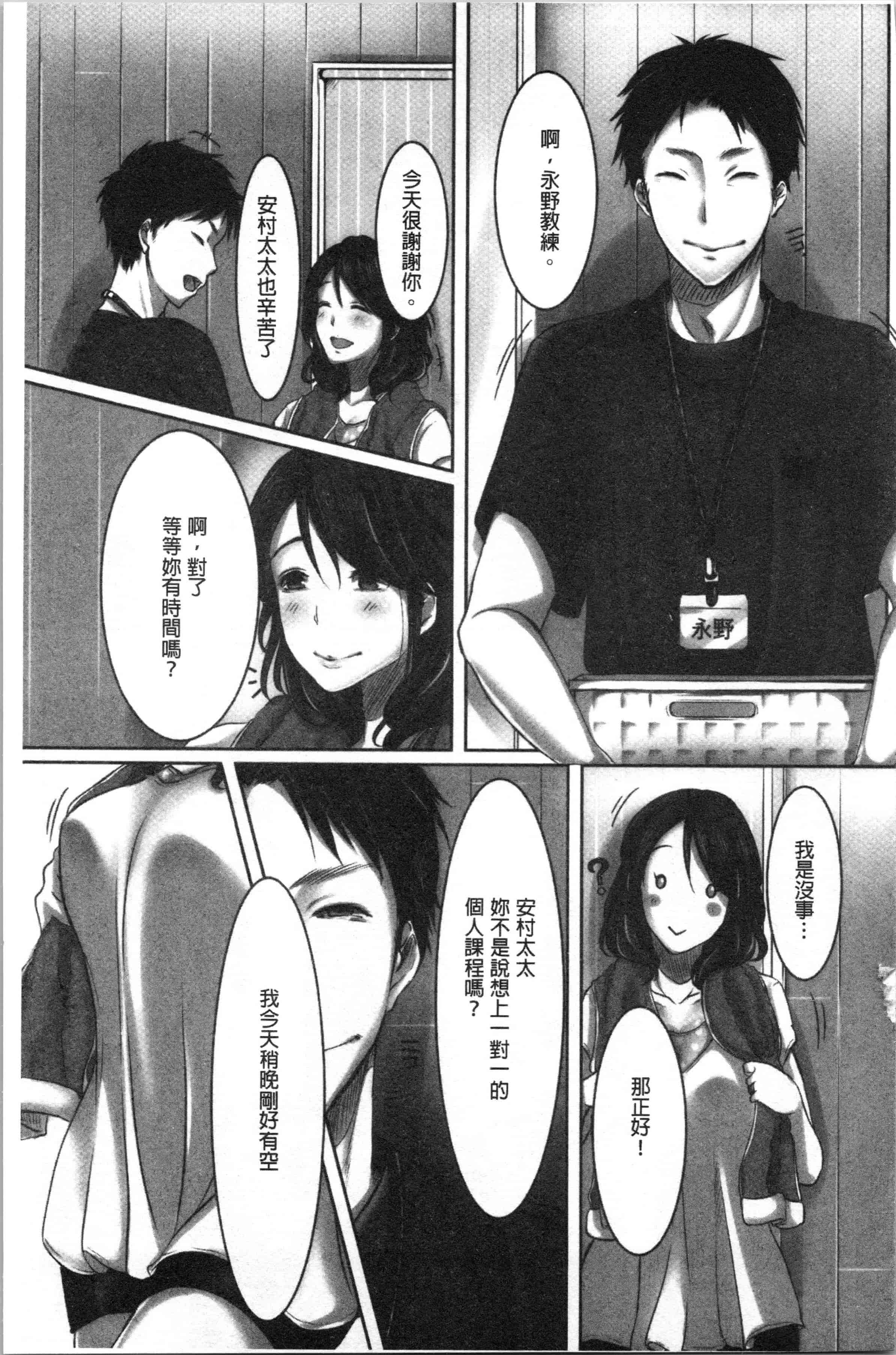 汉化版-[こくだかや] 堕妻 人妻という仮面を剥がされて-。[4K[S版]掃圖組]_第1集