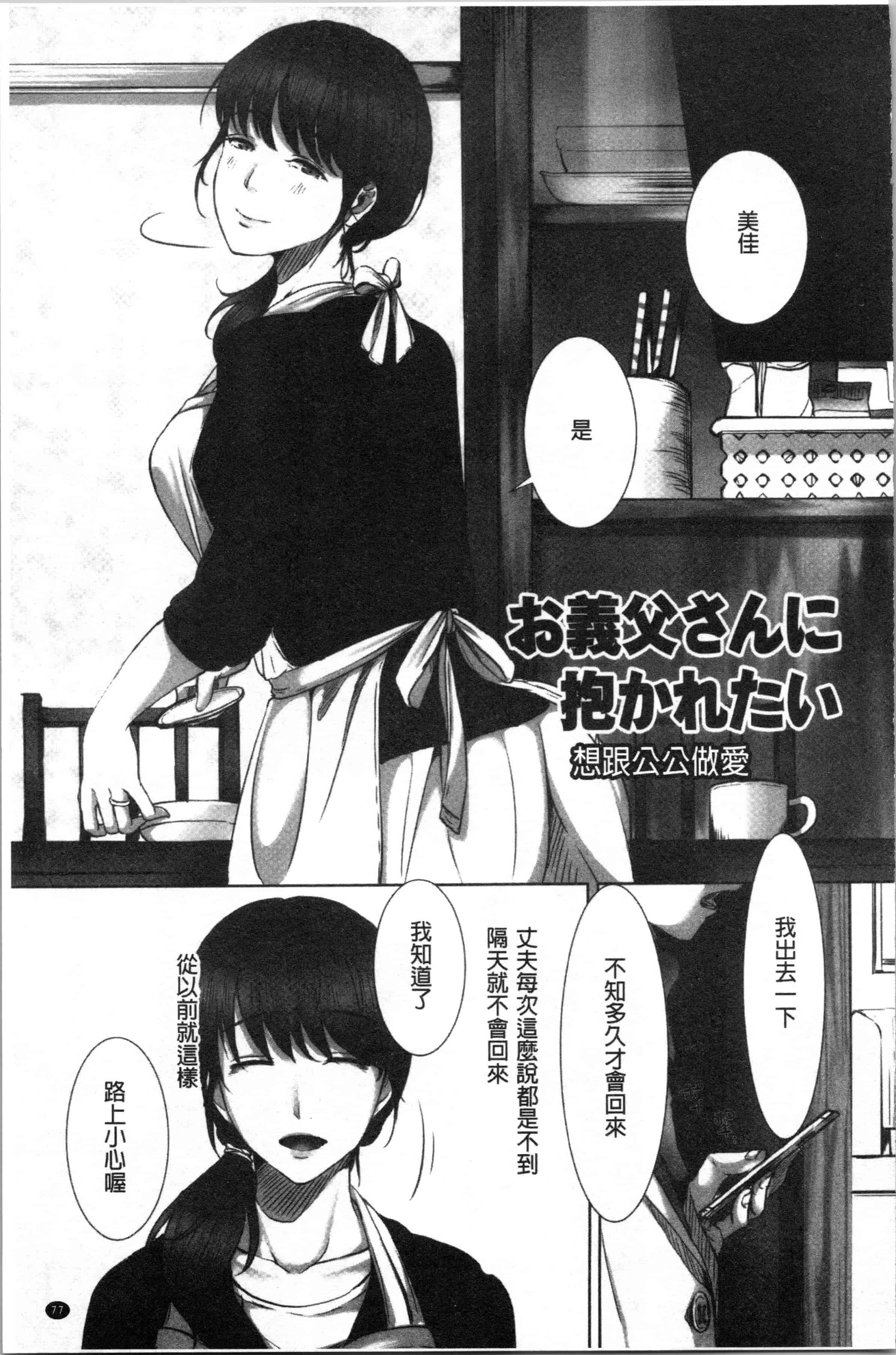 汉化版-[こくだかや] 堕妻 人妻という仮面を剥がされて-。[4K[S版]掃圖組]_第4集