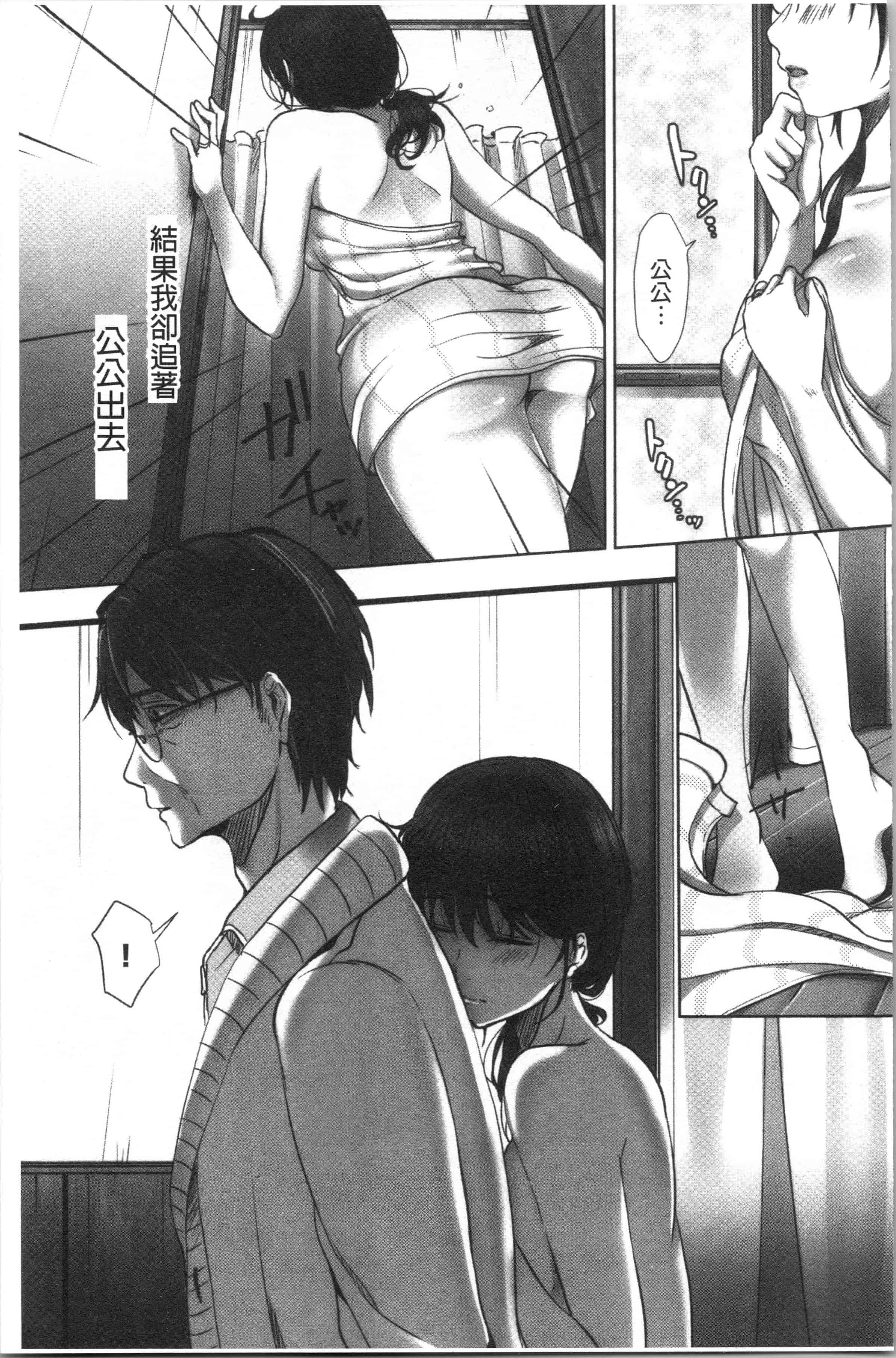 汉化版-[こくだかや] 堕妻 人妻という仮面を剥がされて-。[4K[S版]掃圖組]_第4集