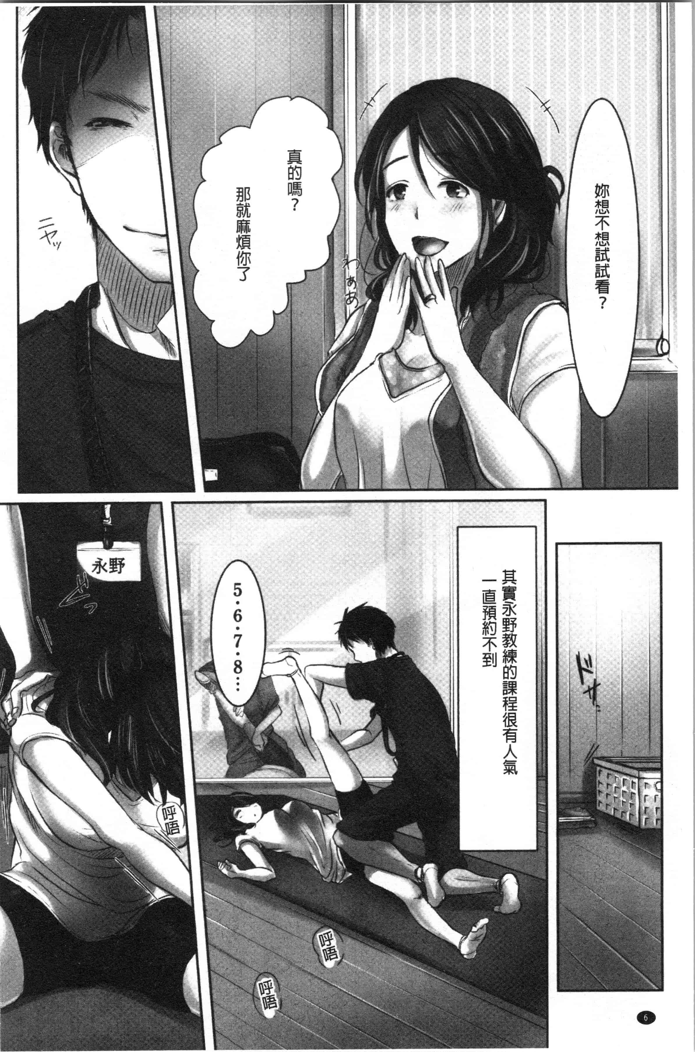汉化版-[こくだかや] 堕妻 人妻という仮面を剥がされて-。[4K[S版]掃圖組]_第1集