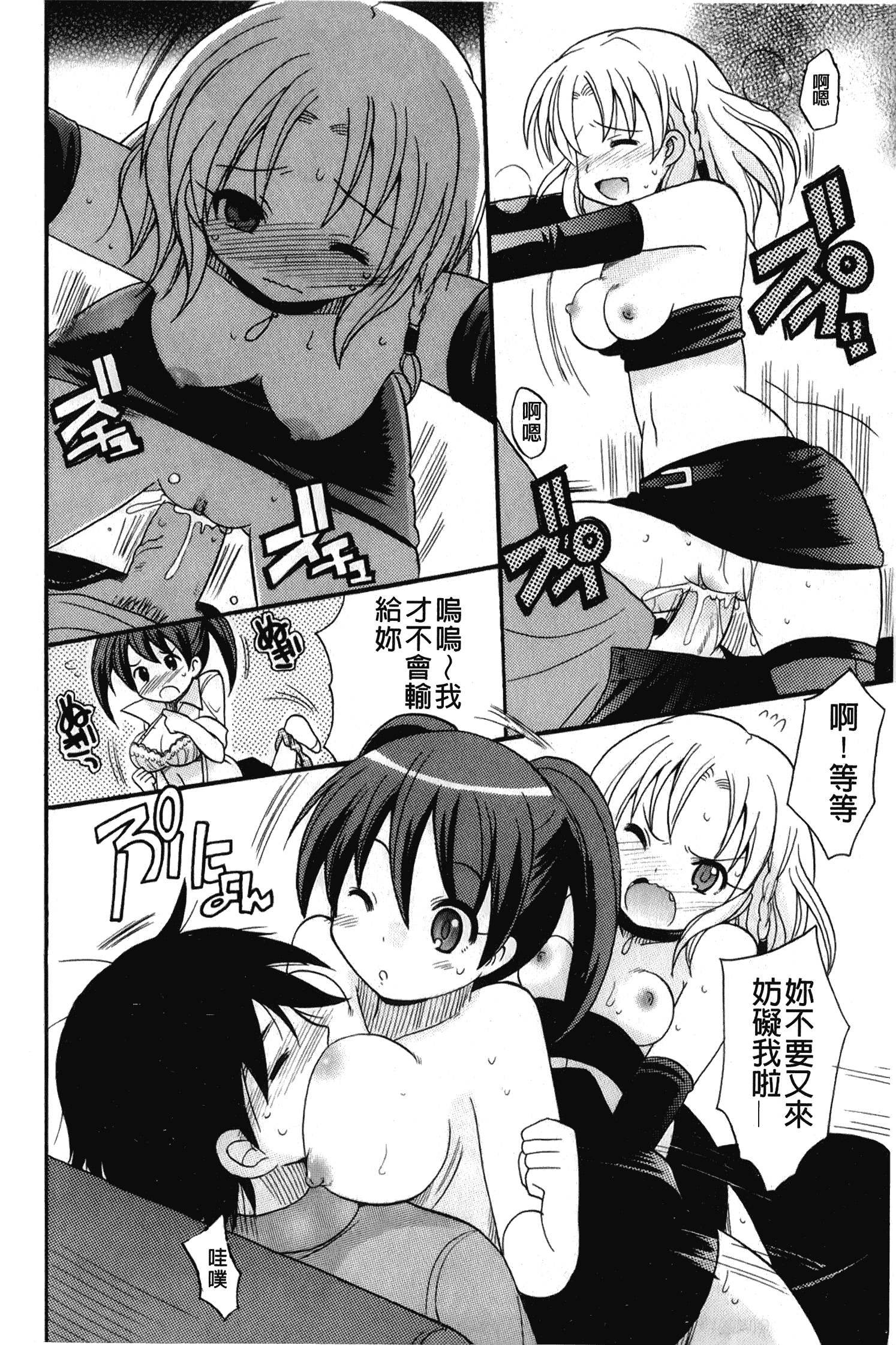 汉化版-[ことぶき まいむ] かいけつ！るるこ おしご [中国翻訳]_第5集