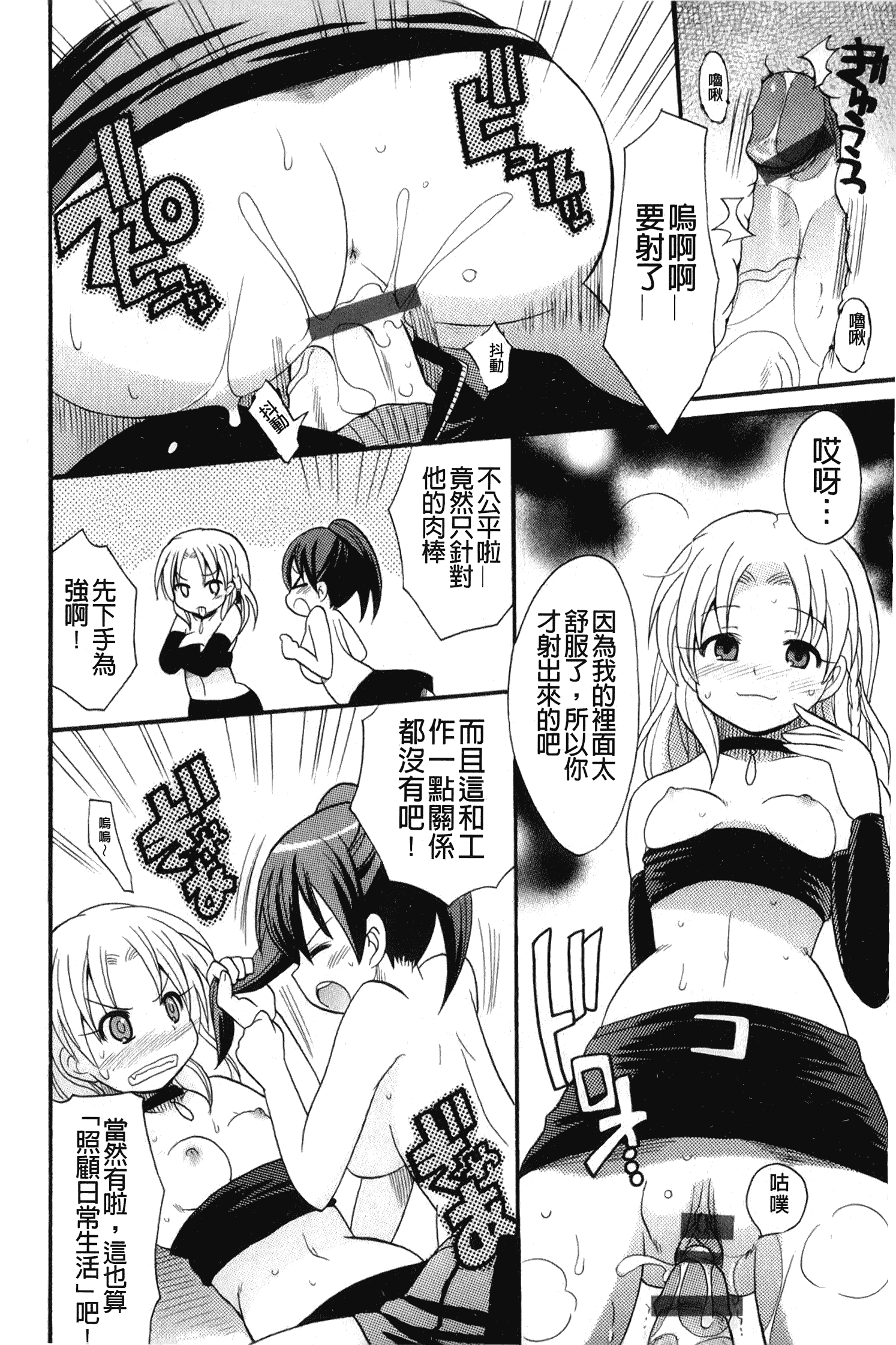 汉化版-[ことぶき まいむ] かいけつ！るるこ おしご [中国翻訳]_第5集