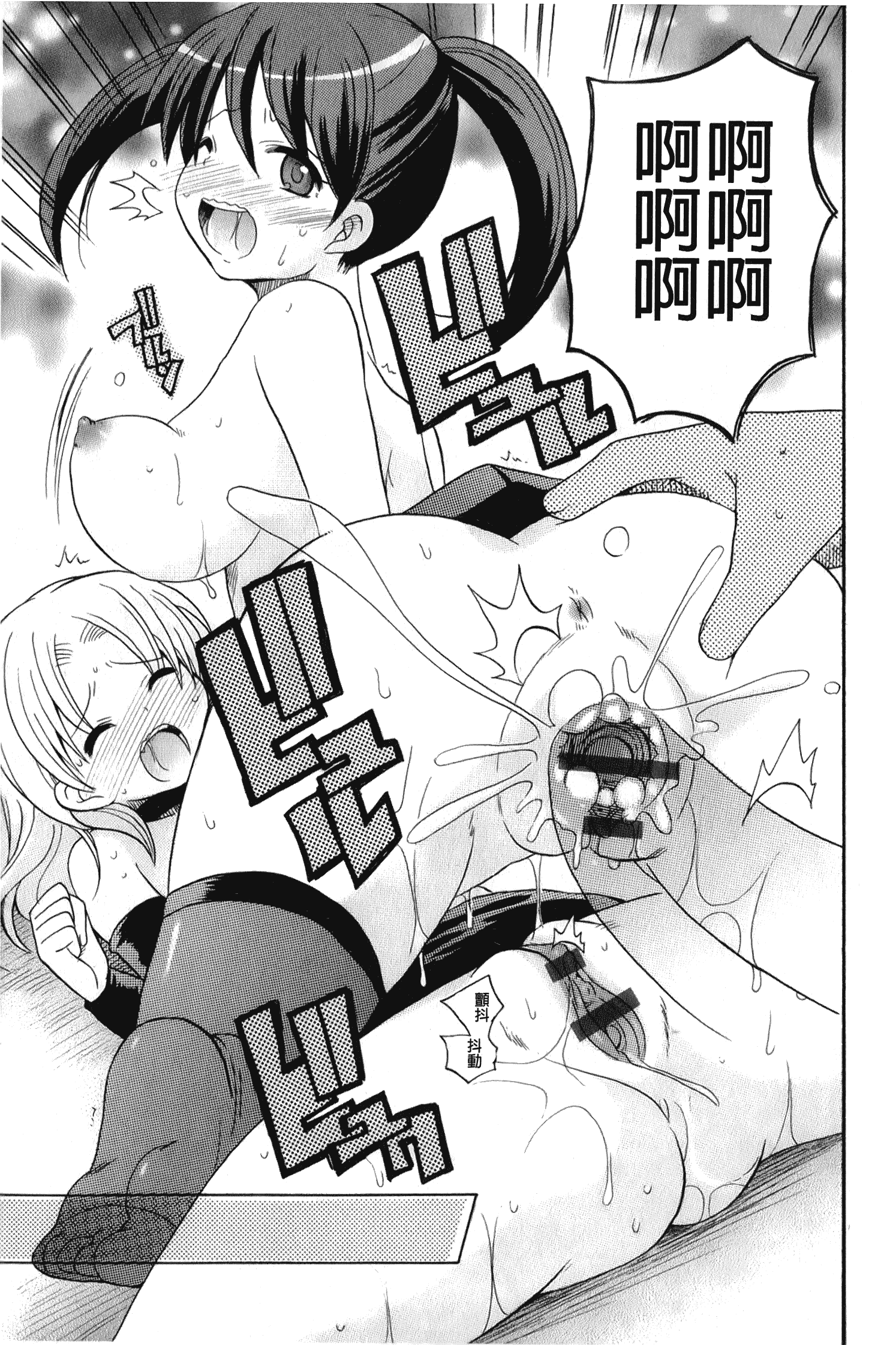 汉化版-[ことぶき まいむ] かいけつ！るるこ おしご [中国翻訳]_第5集