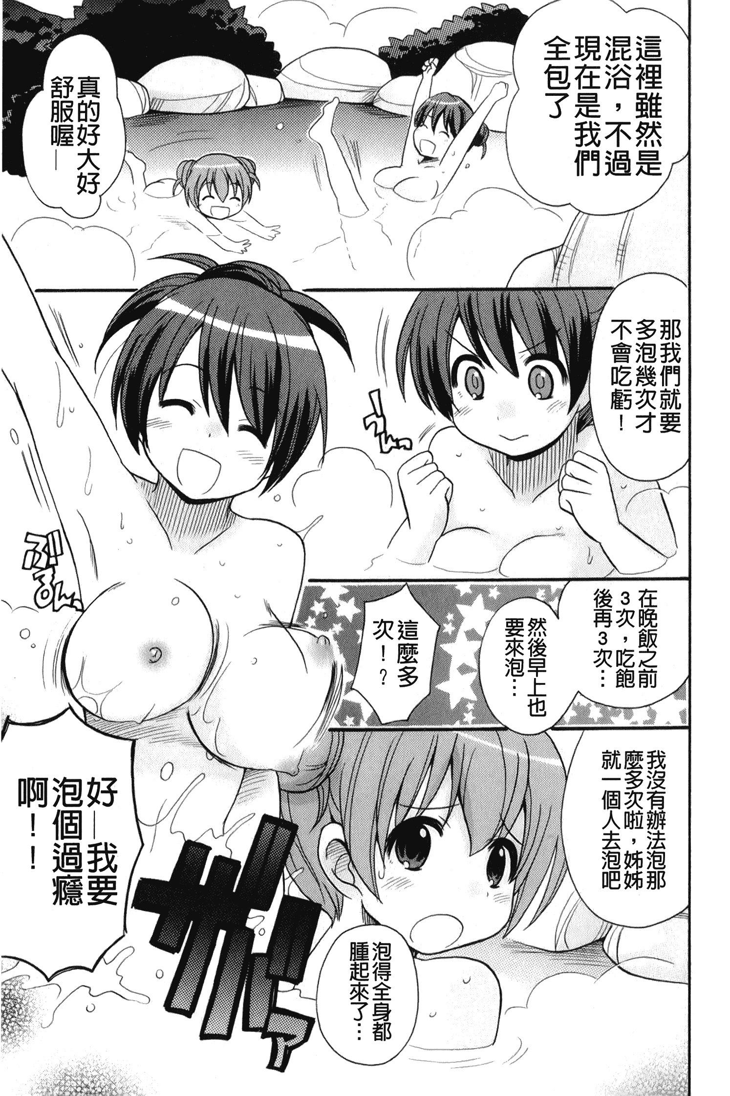 汉化版-[ことぶき まいむ] かいけつ！るるこ おしご [中国翻訳]_第5集