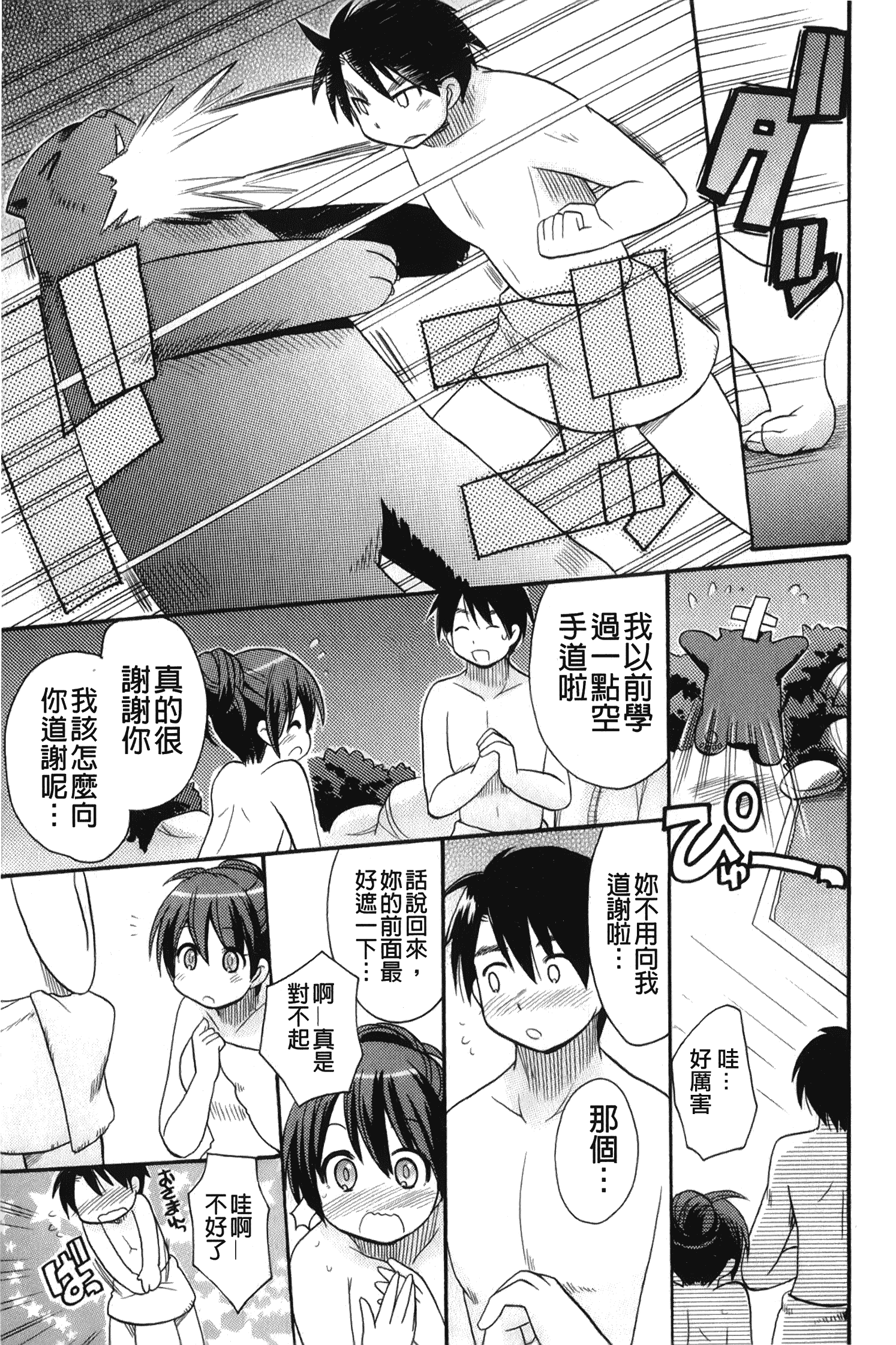 汉化版-[ことぶき まいむ] かいけつ！るるこ おしご [中国翻訳]_第5集