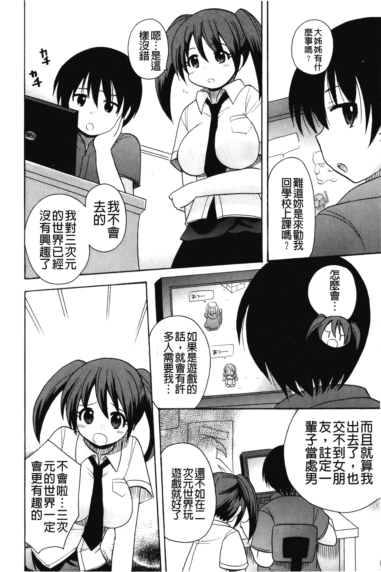 汉化版-[ことぶき まいむ] かいけつ！るるこ おしご [中国翻訳]_第1集