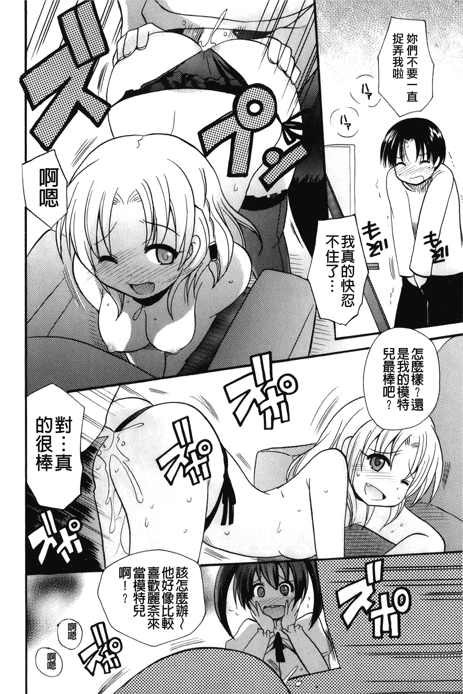 汉化版-[ことぶき まいむ] かいけつ！るるこ おしご [中国翻訳]_第6集
