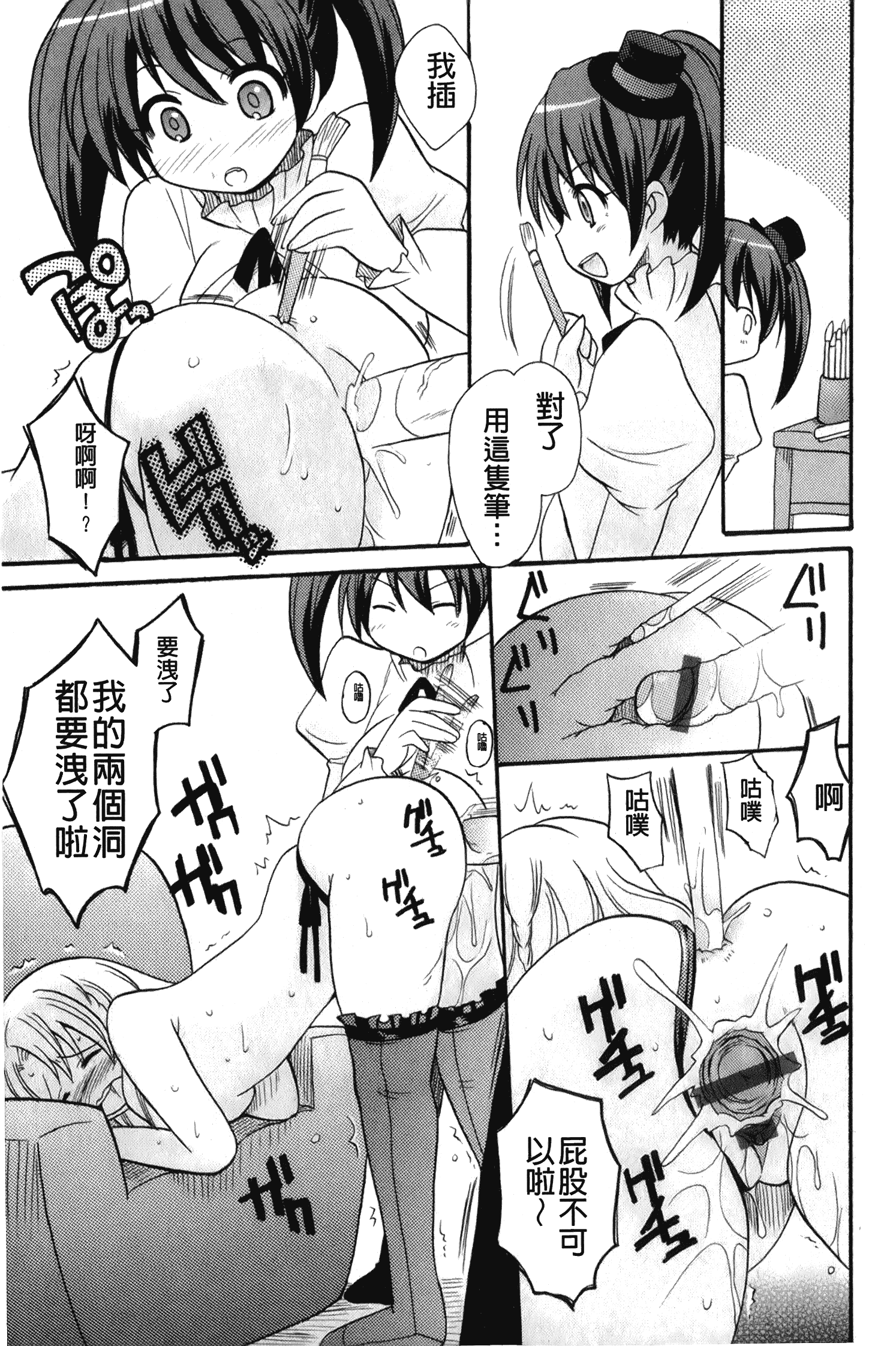 汉化版-[ことぶき まいむ] かいけつ！るるこ おしご [中国翻訳]_第6集