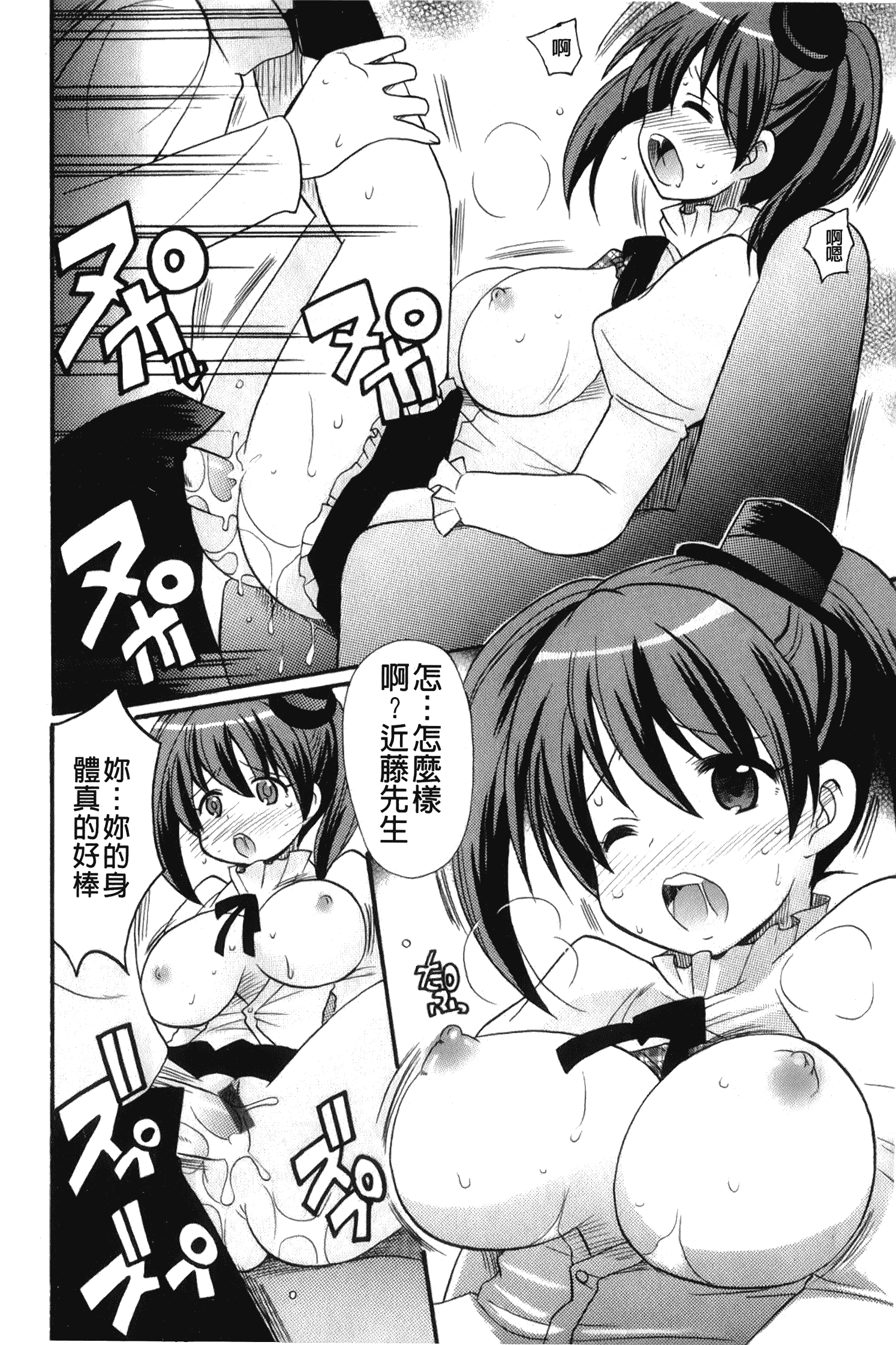 汉化版-[ことぶき まいむ] かいけつ！るるこ おしご [中国翻訳]_第6集