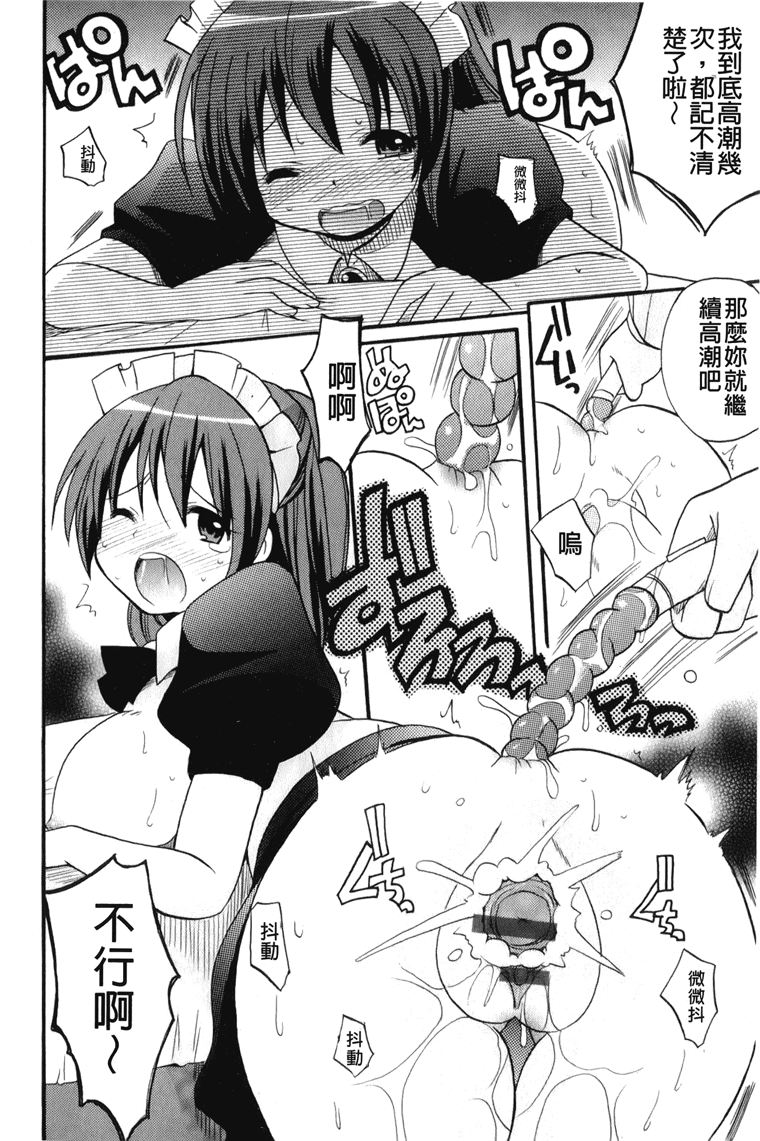 汉化版-[ことぶき まいむ] かいけつ！るるこ おしご [中国翻訳]_第7集