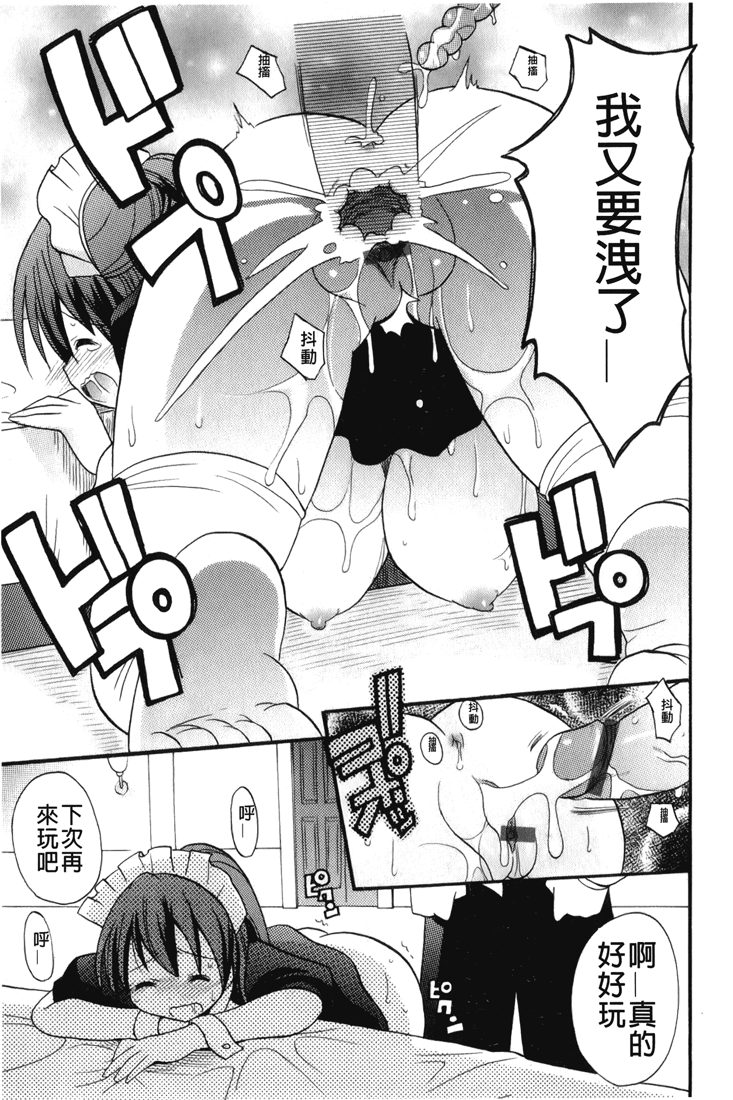汉化版-[ことぶき まいむ] かいけつ！るるこ おしご [中国翻訳]_第7集