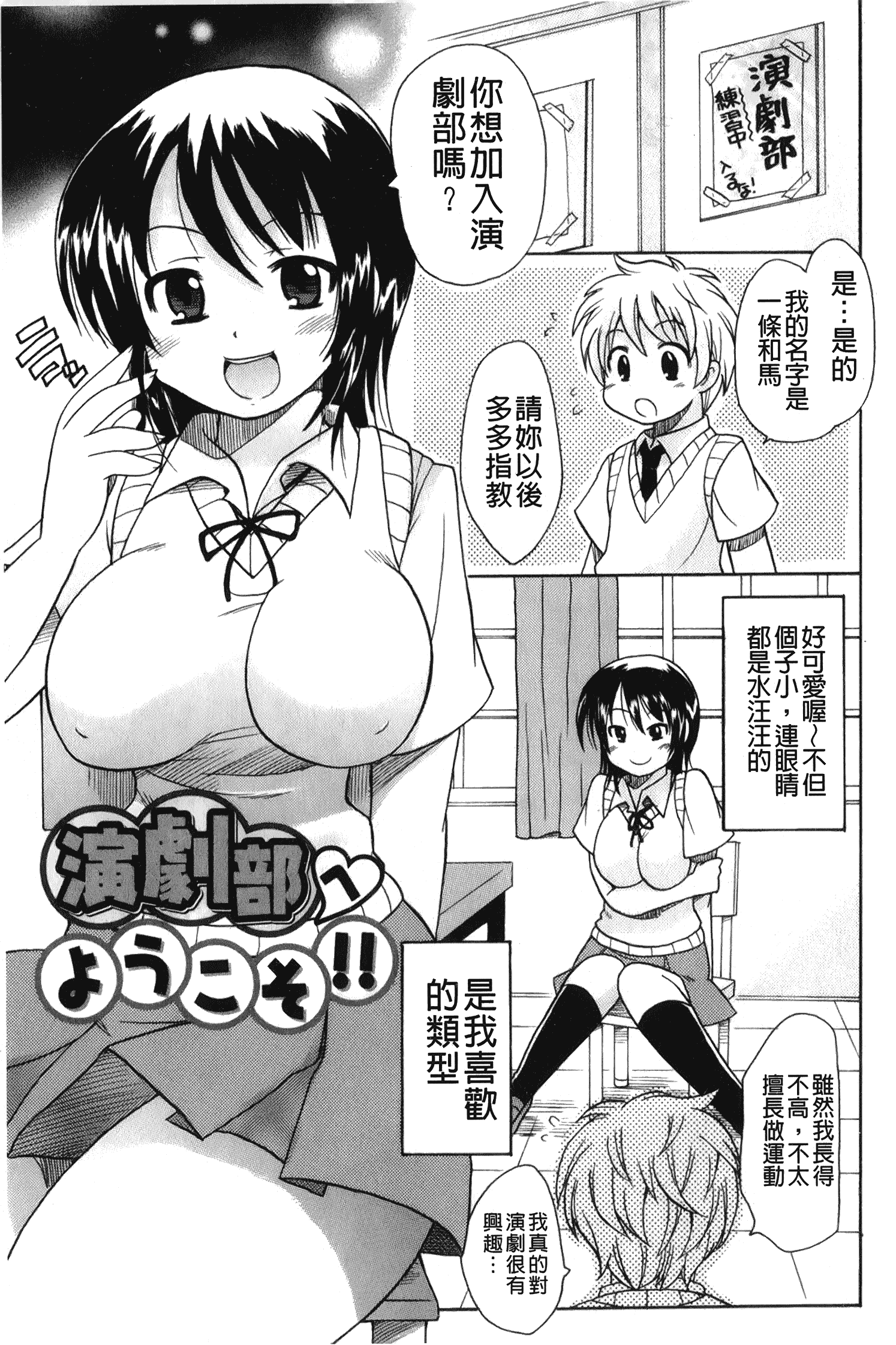汉化版-[ことぶき まいむ] かいけつ！るるこ おしご [中国翻訳]_第8集