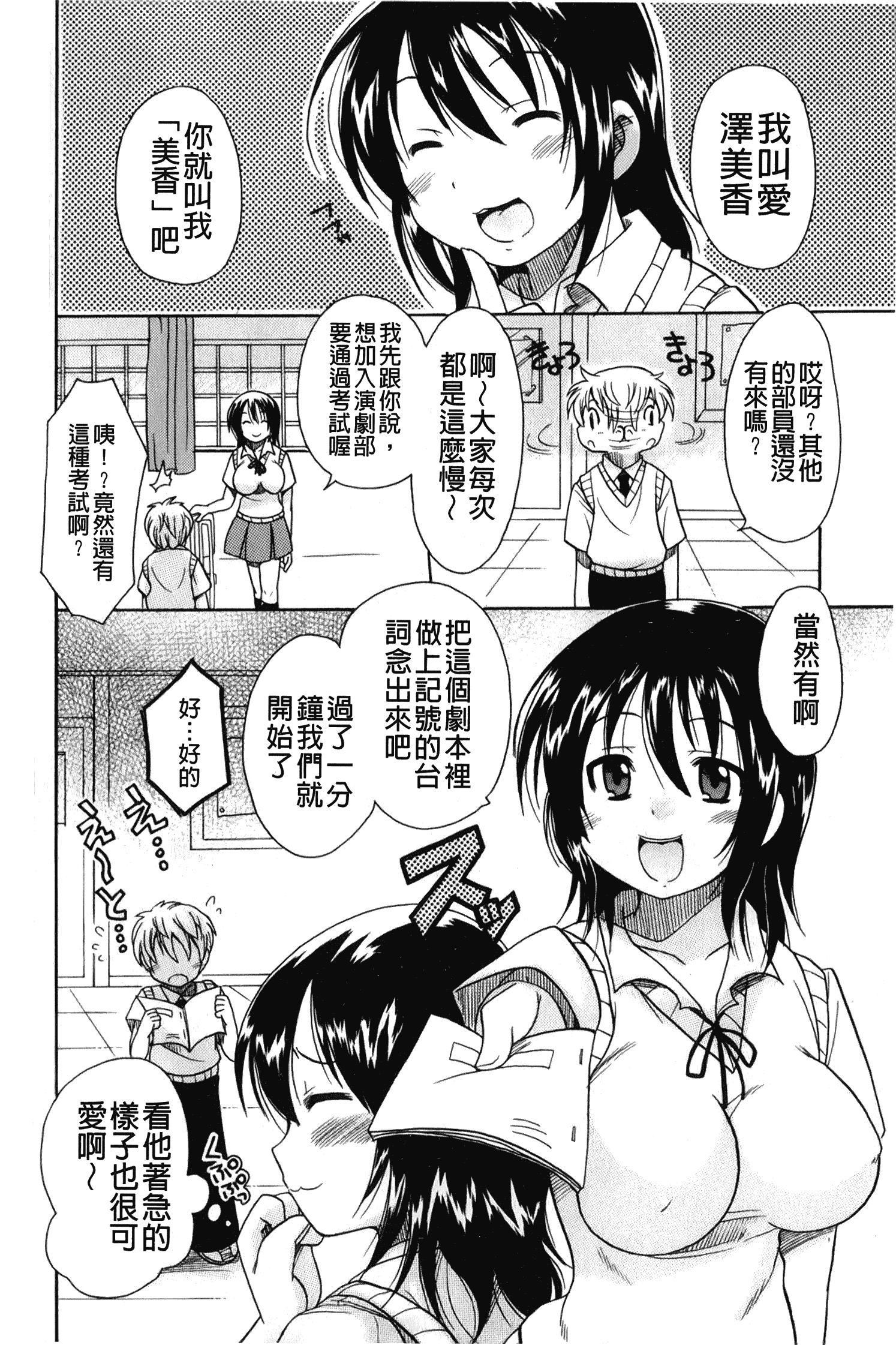 汉化版-[ことぶき まいむ] かいけつ！るるこ おしご [中国翻訳]_第8集