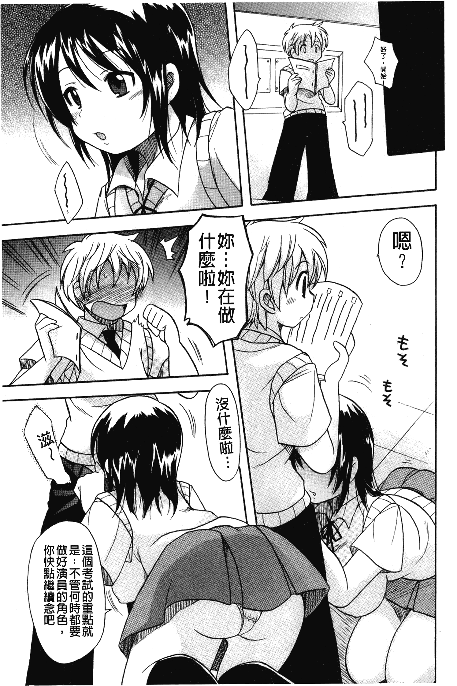 汉化版-[ことぶき まいむ] かいけつ！るるこ おしご [中国翻訳]_第8集