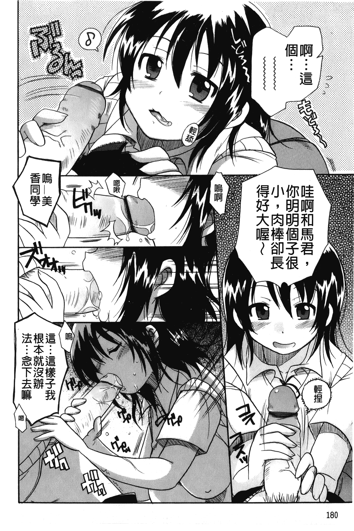 汉化版-[ことぶき まいむ] かいけつ！るるこ おしご [中国翻訳]_第8集