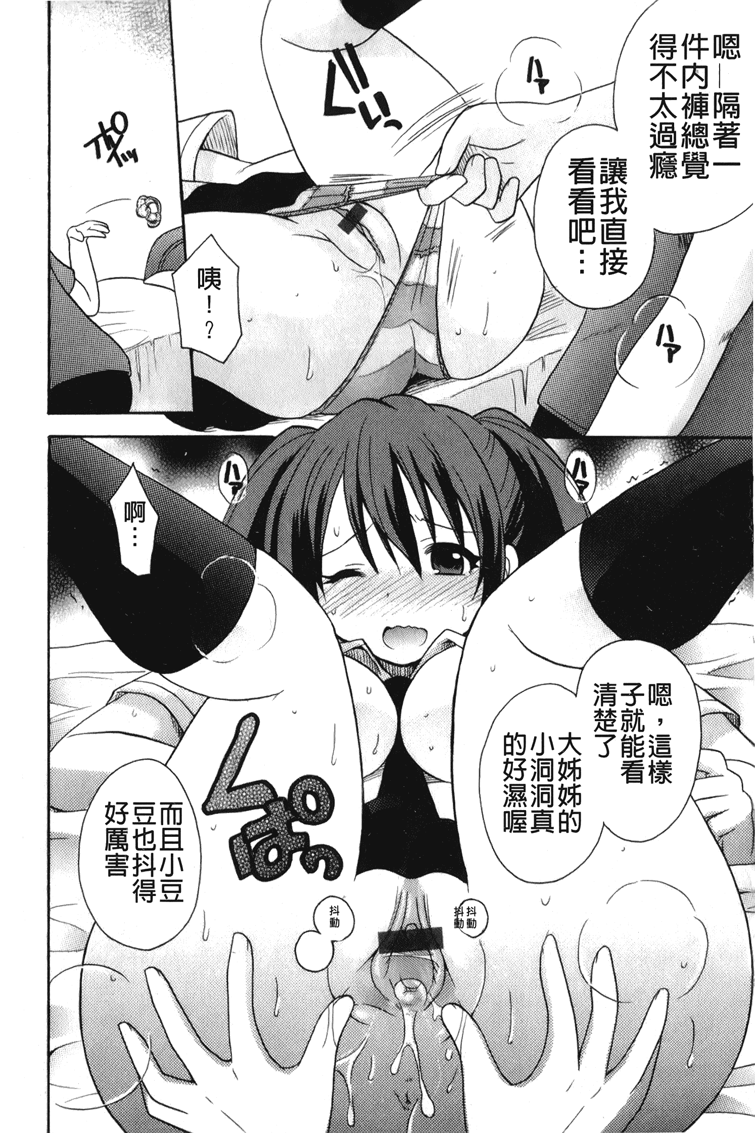 汉化版-[ことぶき まいむ] かいけつ！るるこ おしご [中国翻訳]_第1集