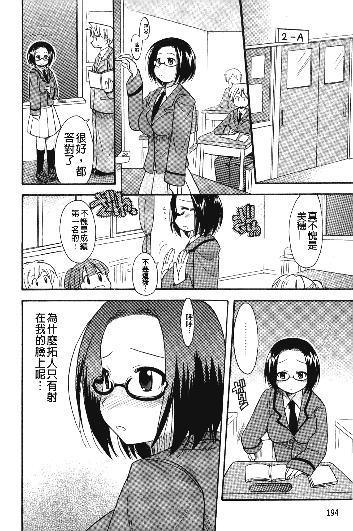 汉化版-[ことぶき まいむ] かいけつ！るるこ おしご [中国翻訳]_第8集