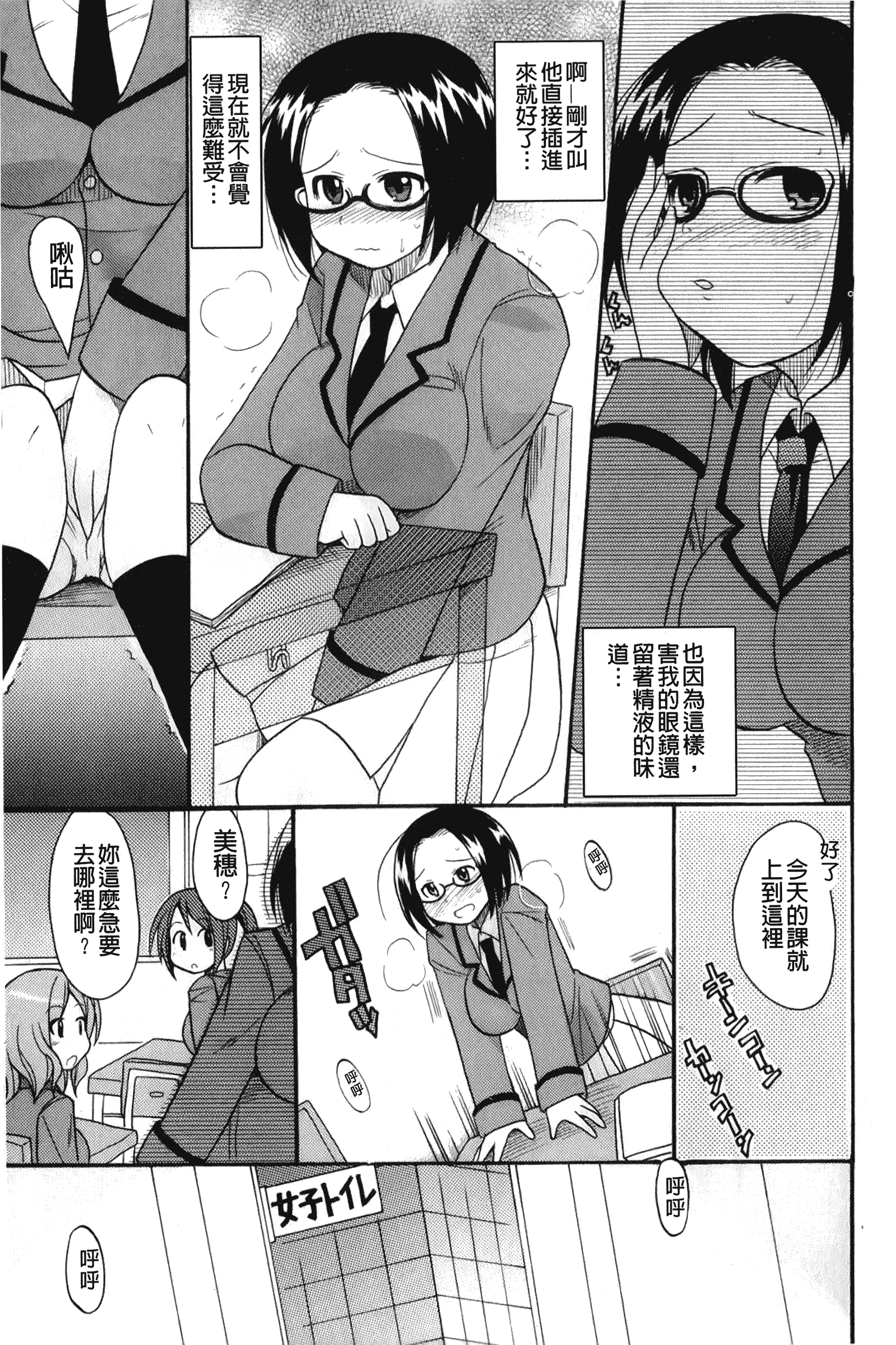 汉化版-[ことぶき まいむ] かいけつ！るるこ おしご [中国翻訳]_第8集