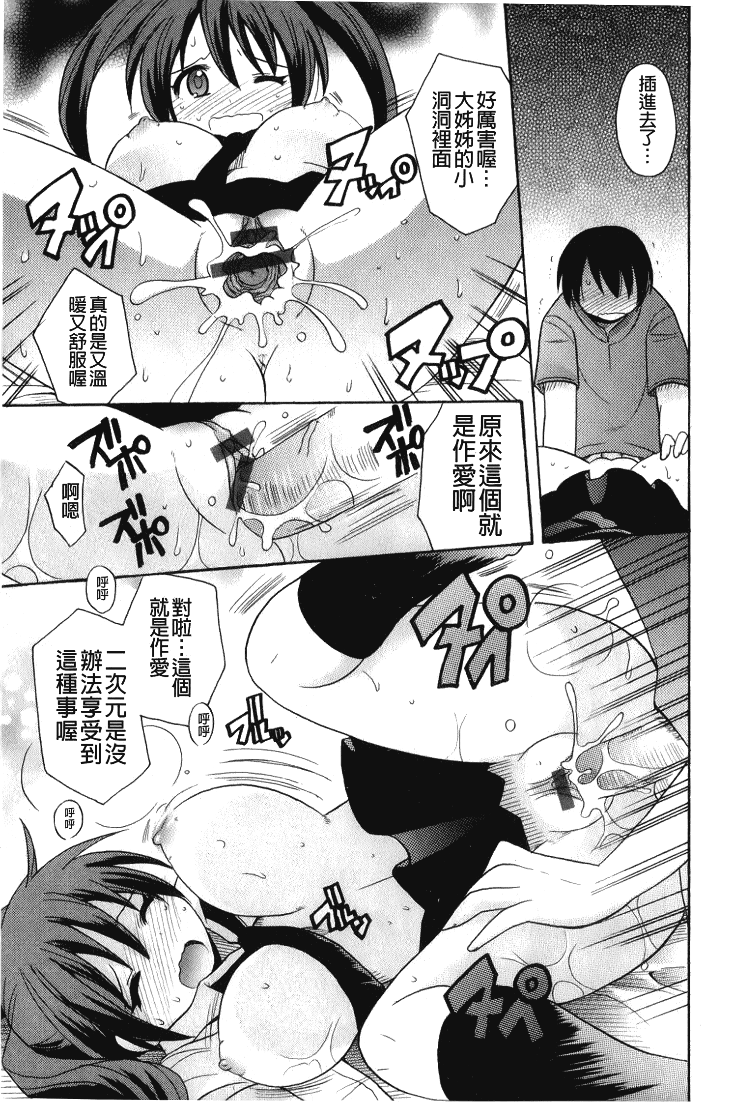 汉化版-[ことぶき まいむ] かいけつ！るるこ おしご [中国翻訳]_第1集