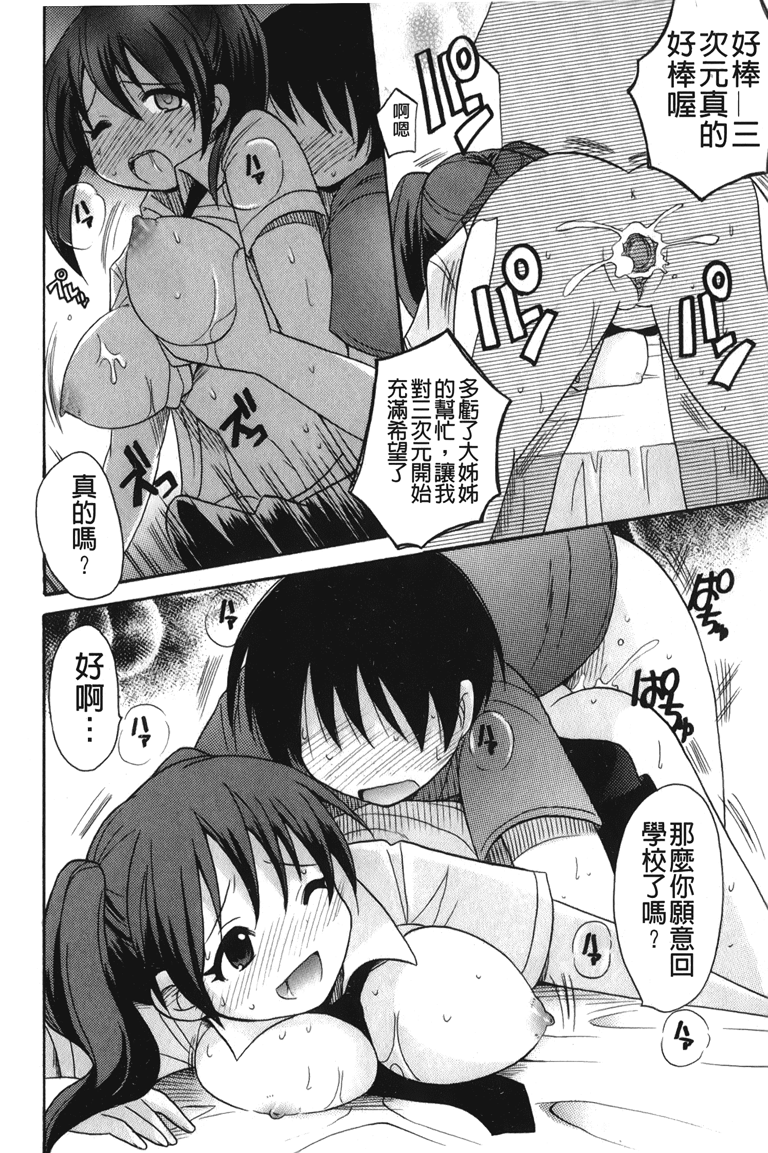 汉化版-[ことぶき まいむ] かいけつ！るるこ おしご [中国翻訳]_第1集