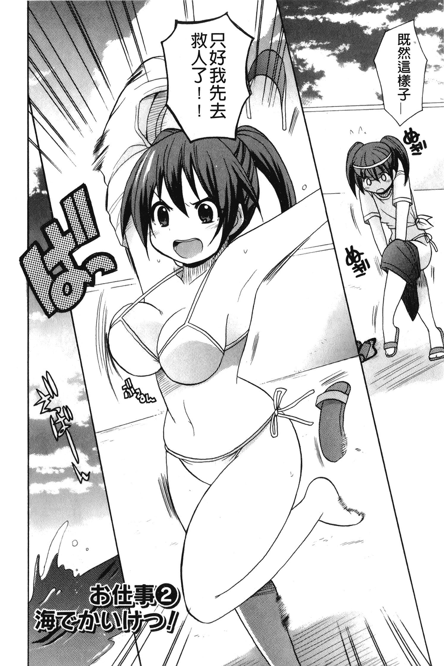 汉化版-[ことぶき まいむ] かいけつ！るるこ おしご [中国翻訳]_第2集