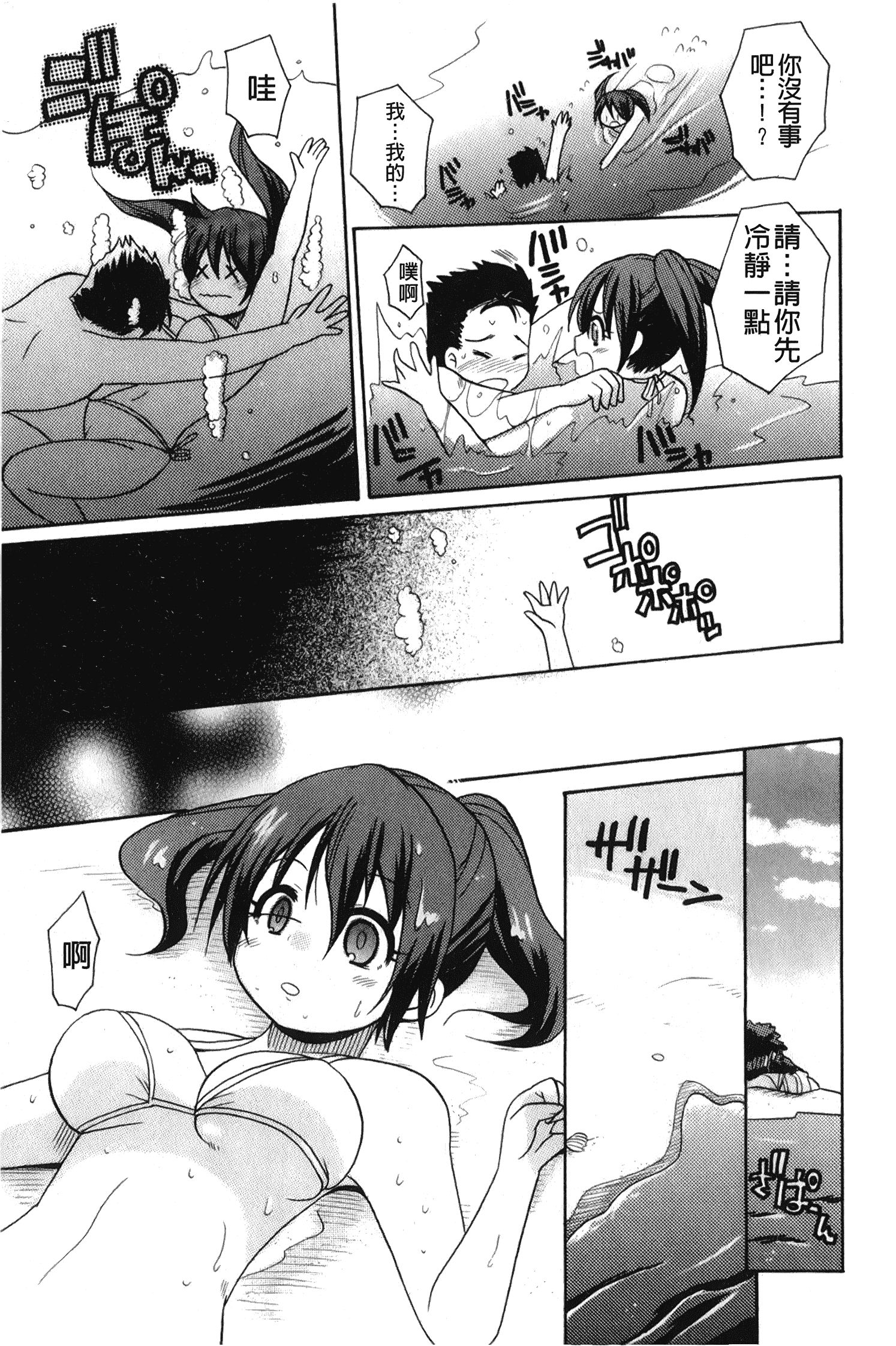 汉化版-[ことぶき まいむ] かいけつ！るるこ おしご [中国翻訳]_第2集