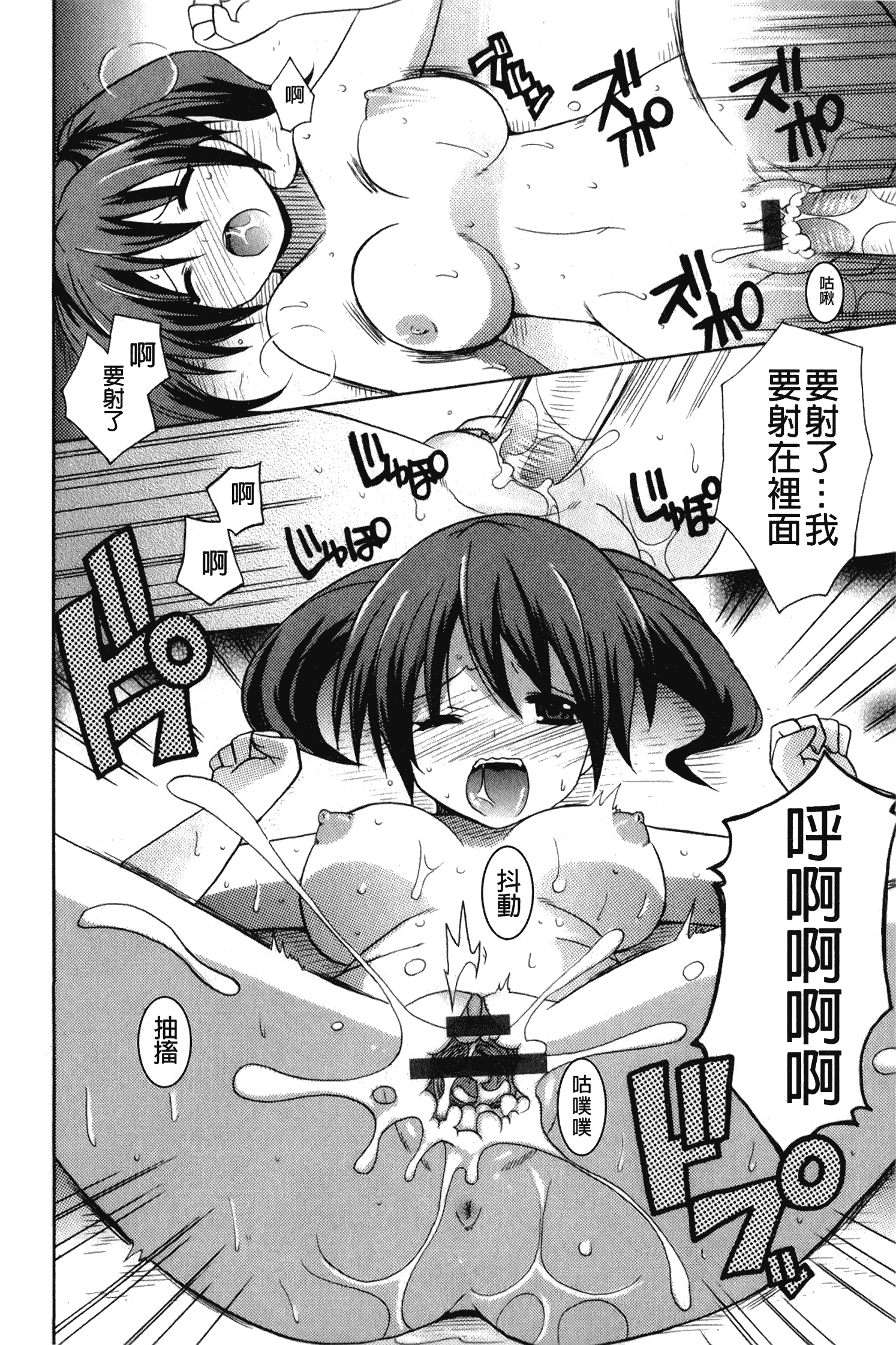 汉化版-[ことぶき まいむ] かいけつ！るるこ おしご [中国翻訳]_第2集