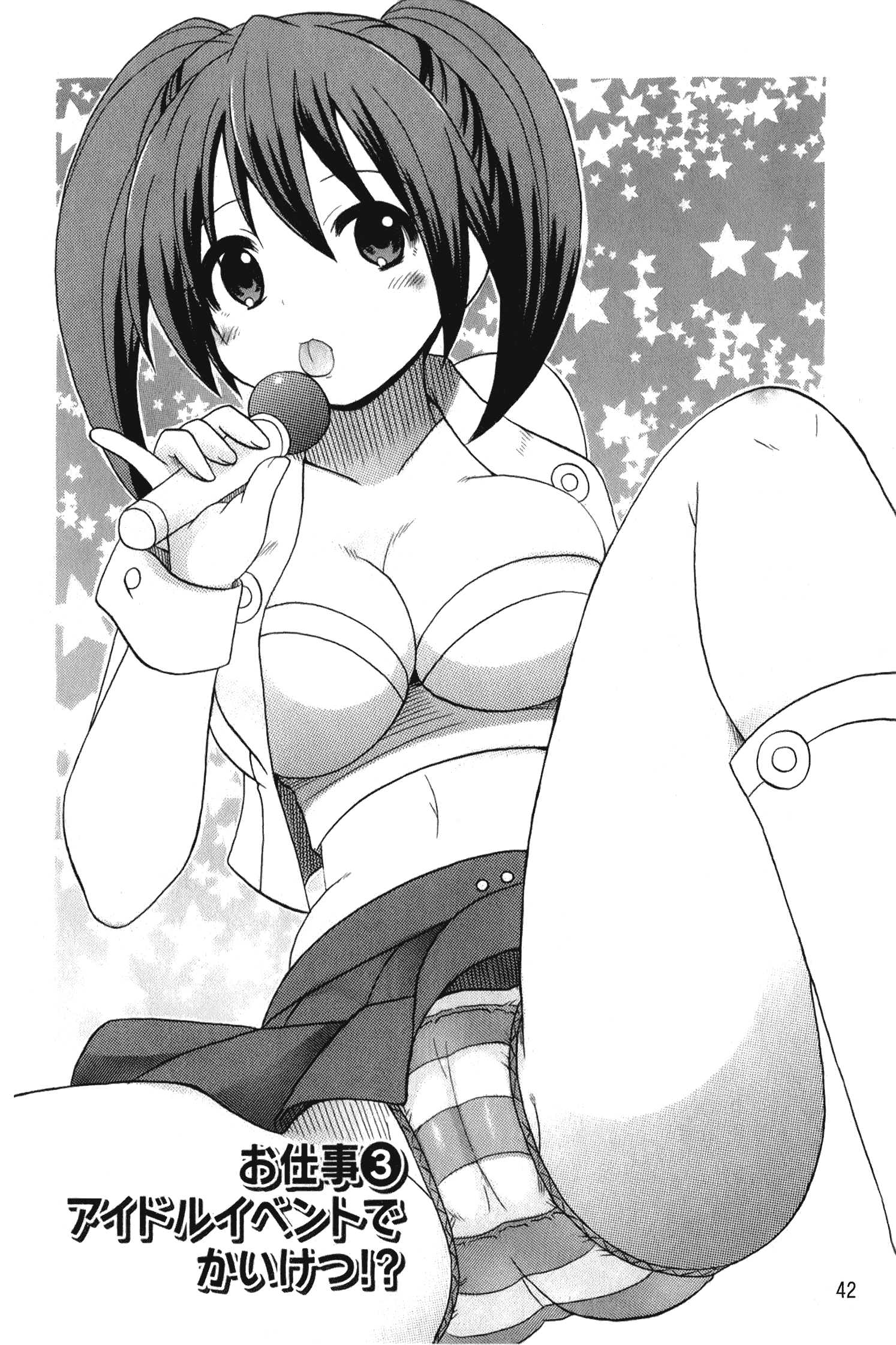 汉化版-[ことぶき まいむ] かいけつ！るるこ おしご [中国翻訳]_第2集