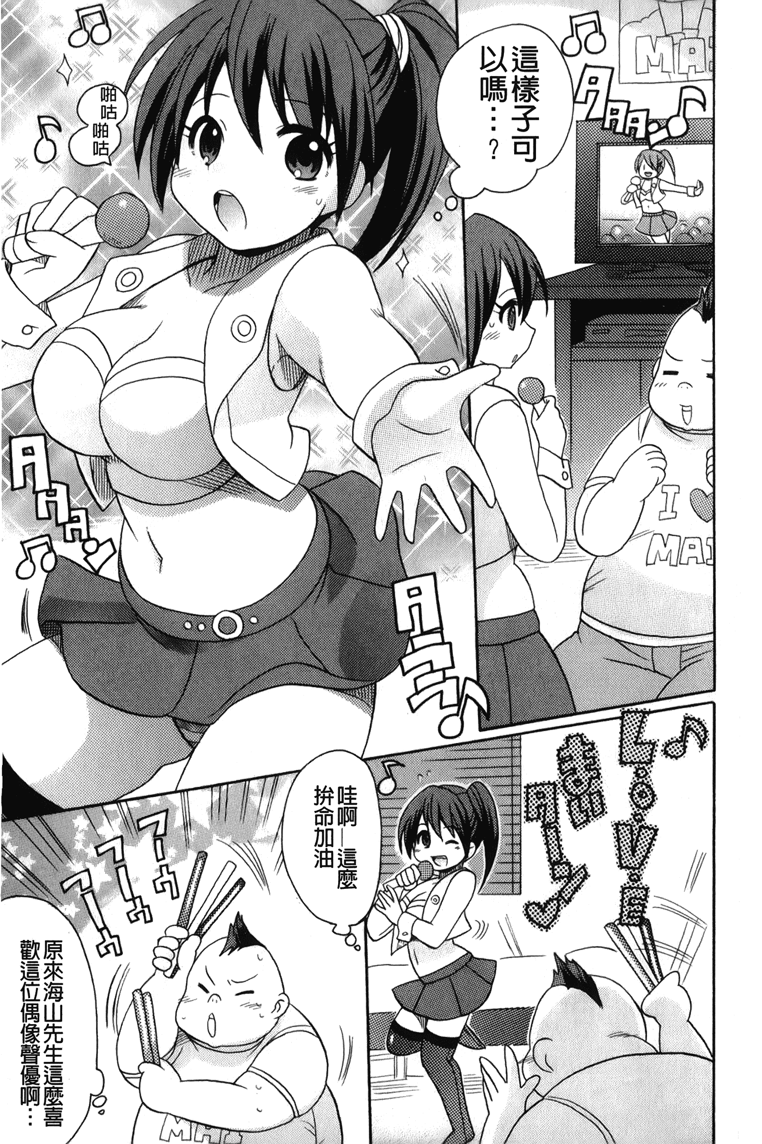 汉化版-[ことぶき まいむ] かいけつ！るるこ おしご [中国翻訳]_第2集