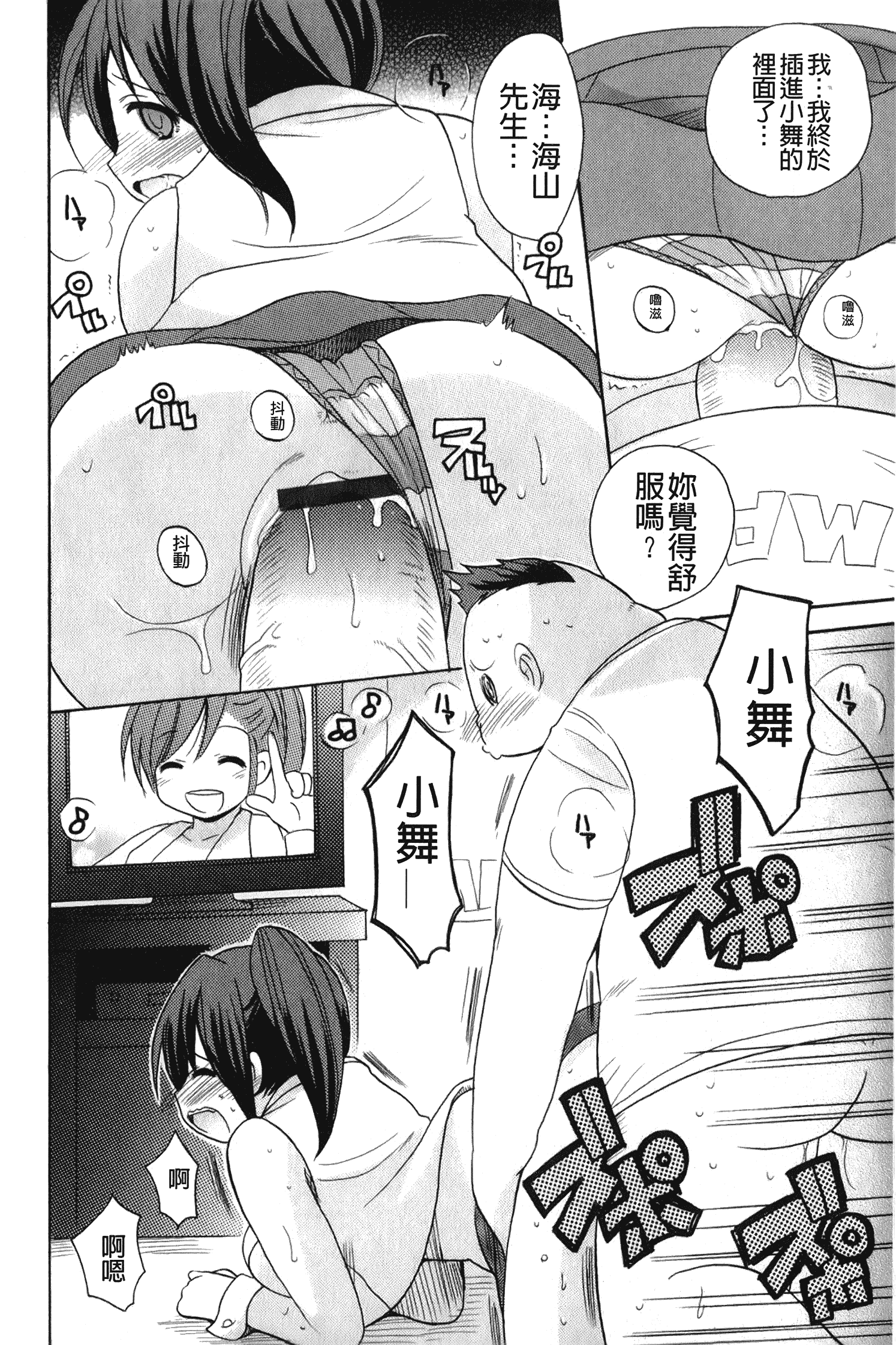 汉化版-[ことぶき まいむ] かいけつ！るるこ おしご [中国翻訳]_第3集