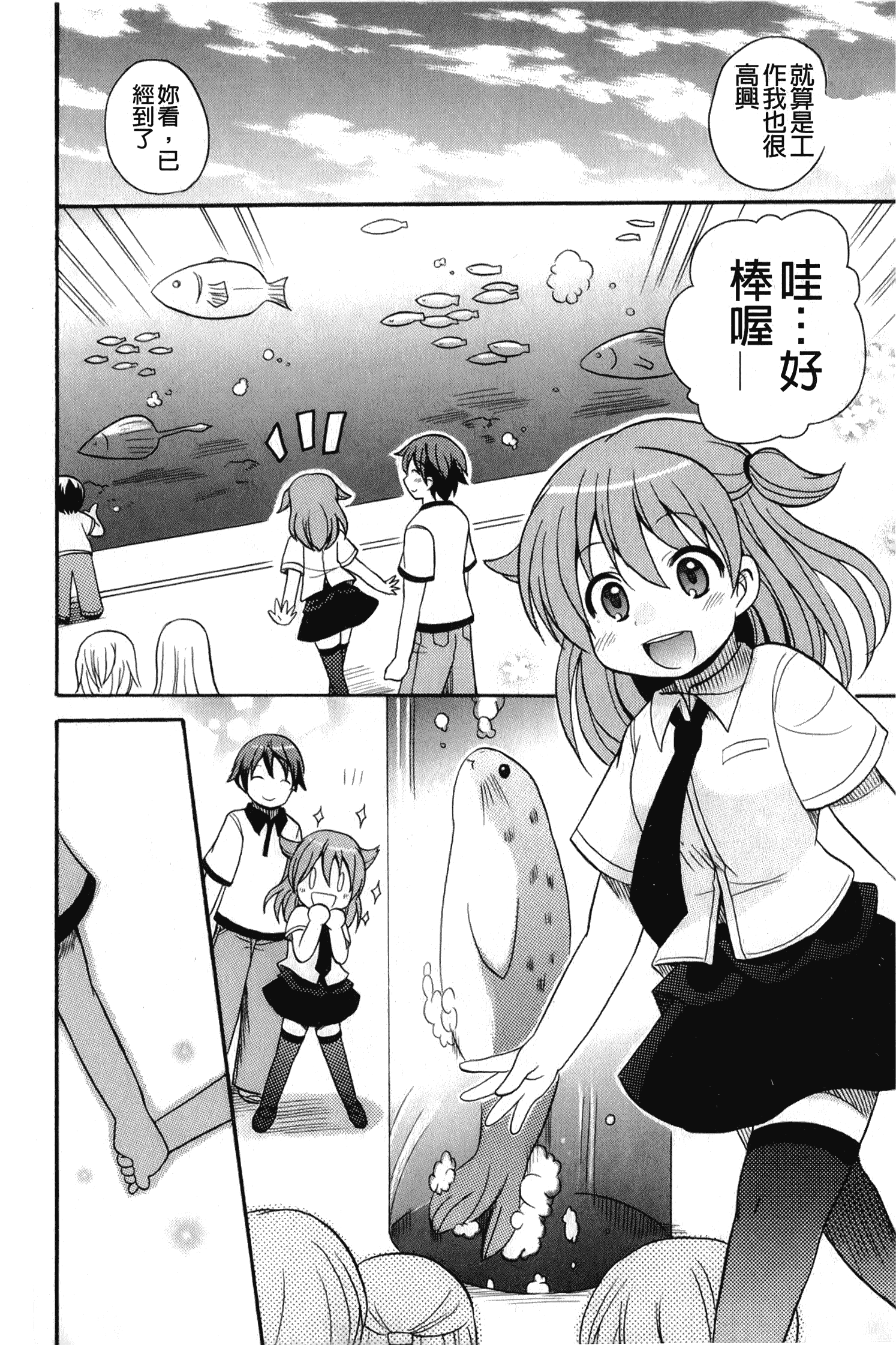 汉化版-[ことぶき まいむ] かいけつ！るるこ おしご [中国翻訳]_第3集