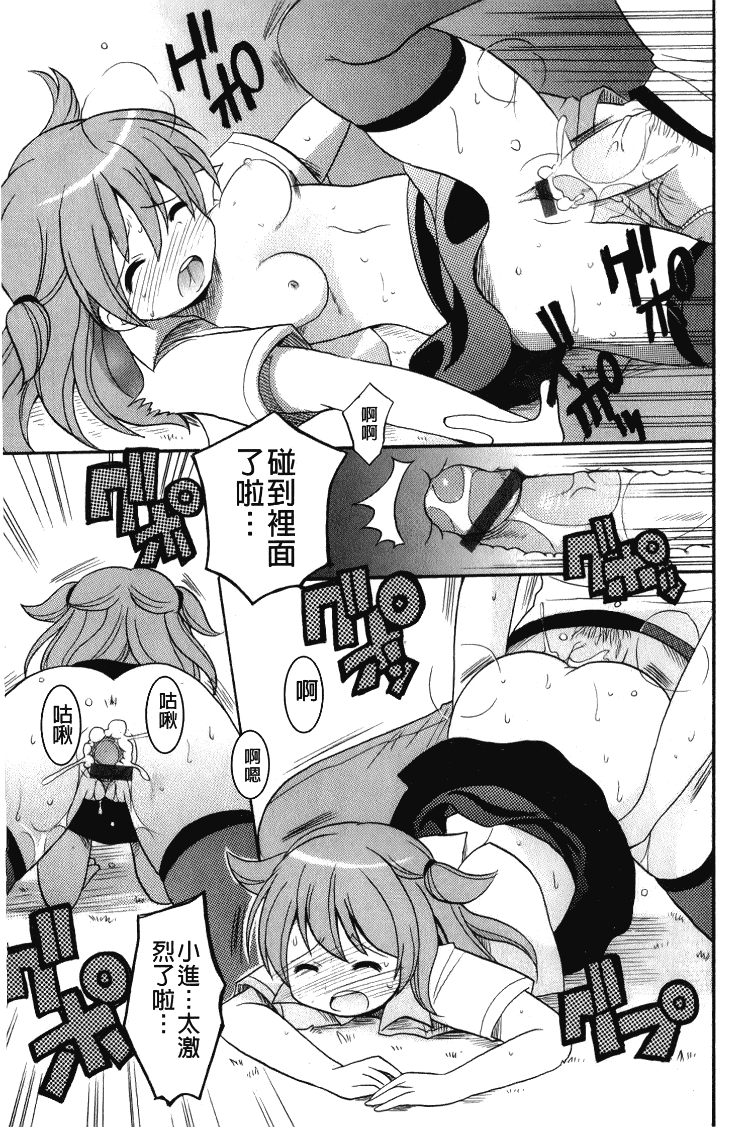 汉化版-[ことぶき まいむ] かいけつ！るるこ おしご [中国翻訳]_第3集