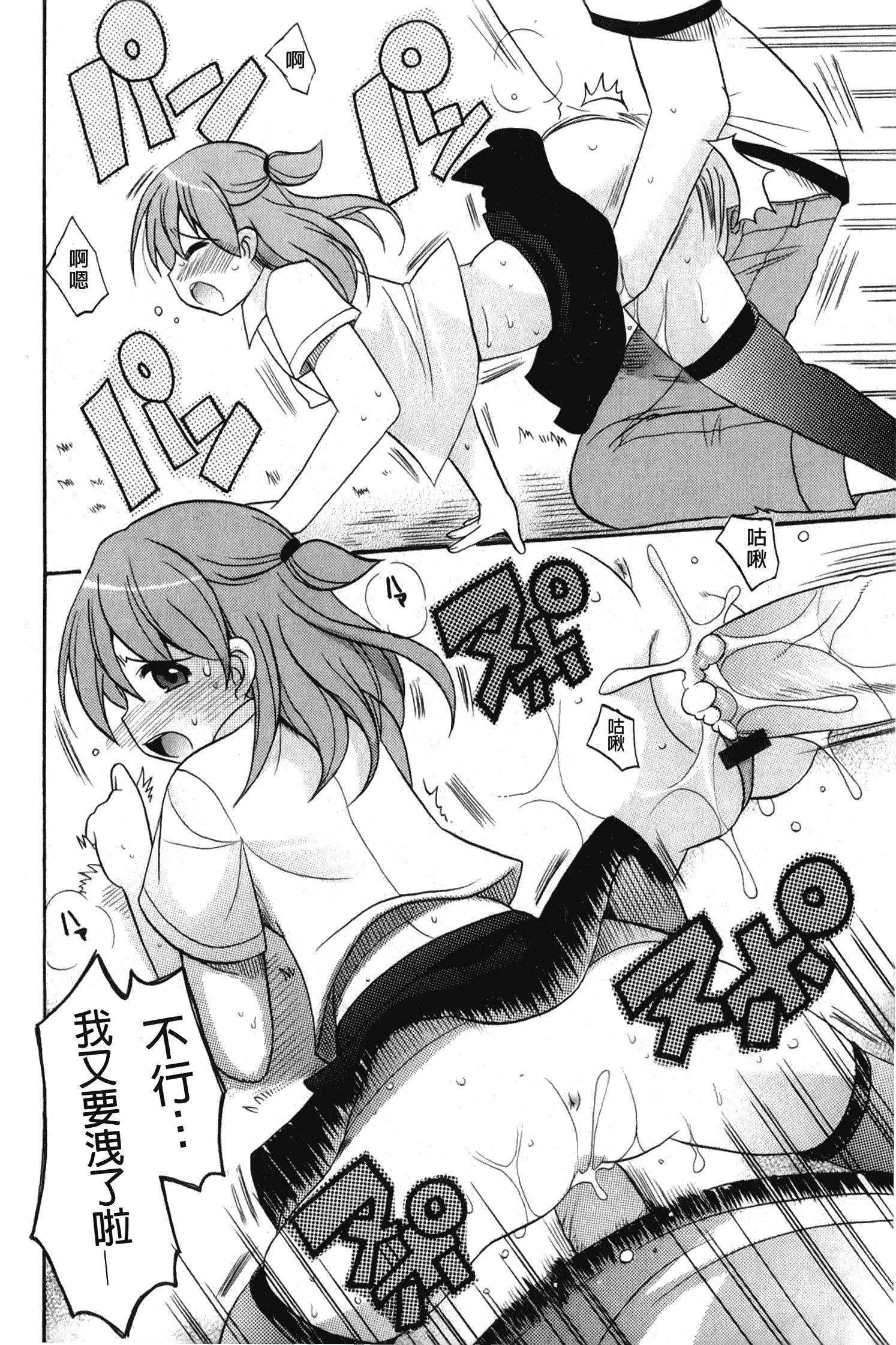 汉化版-[ことぶき まいむ] かいけつ！るるこ おしご [中国翻訳]_第3集