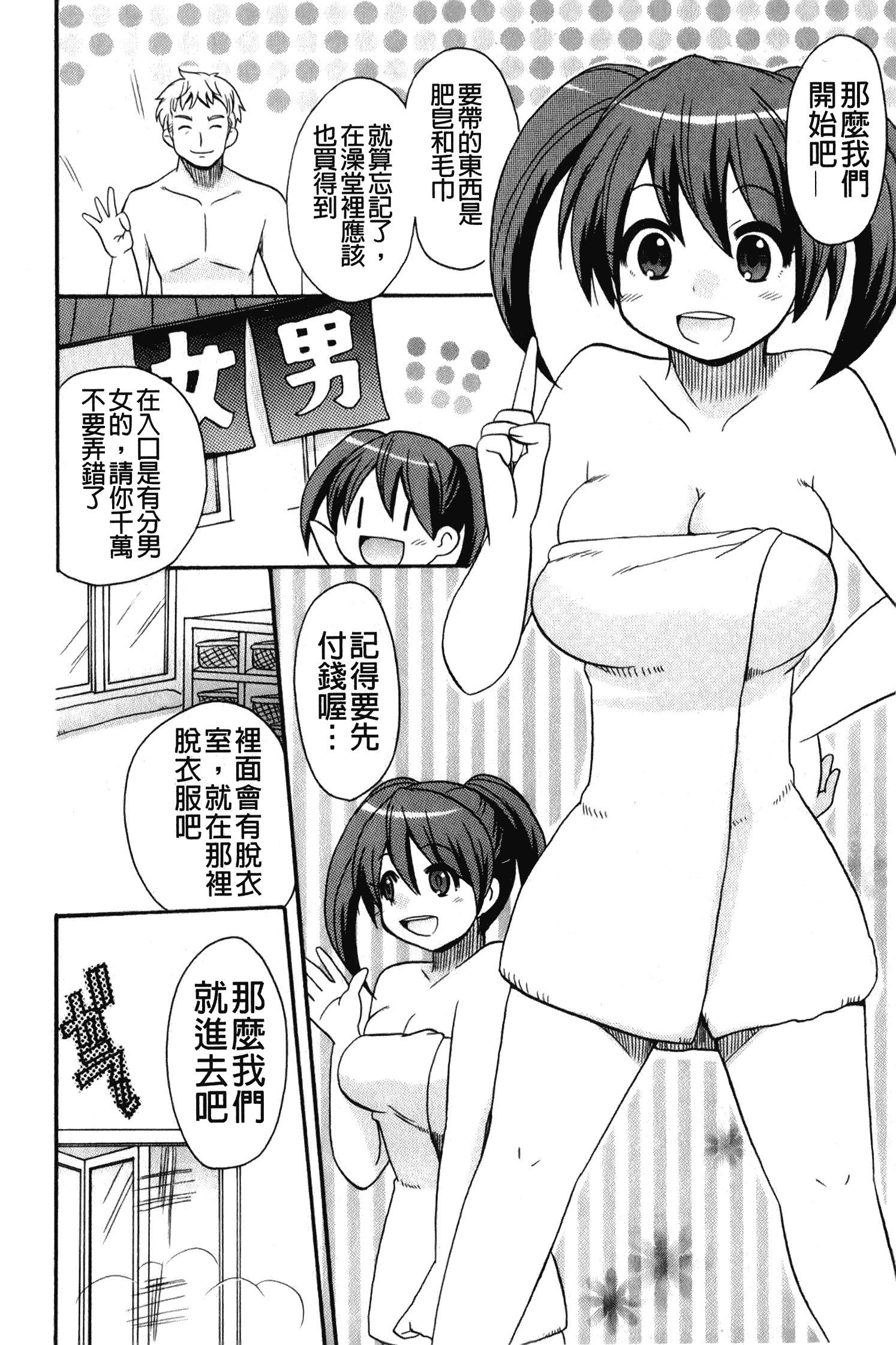 汉化版-[ことぶき まいむ] かいけつ！るるこ おしご [中国翻訳]_第4集