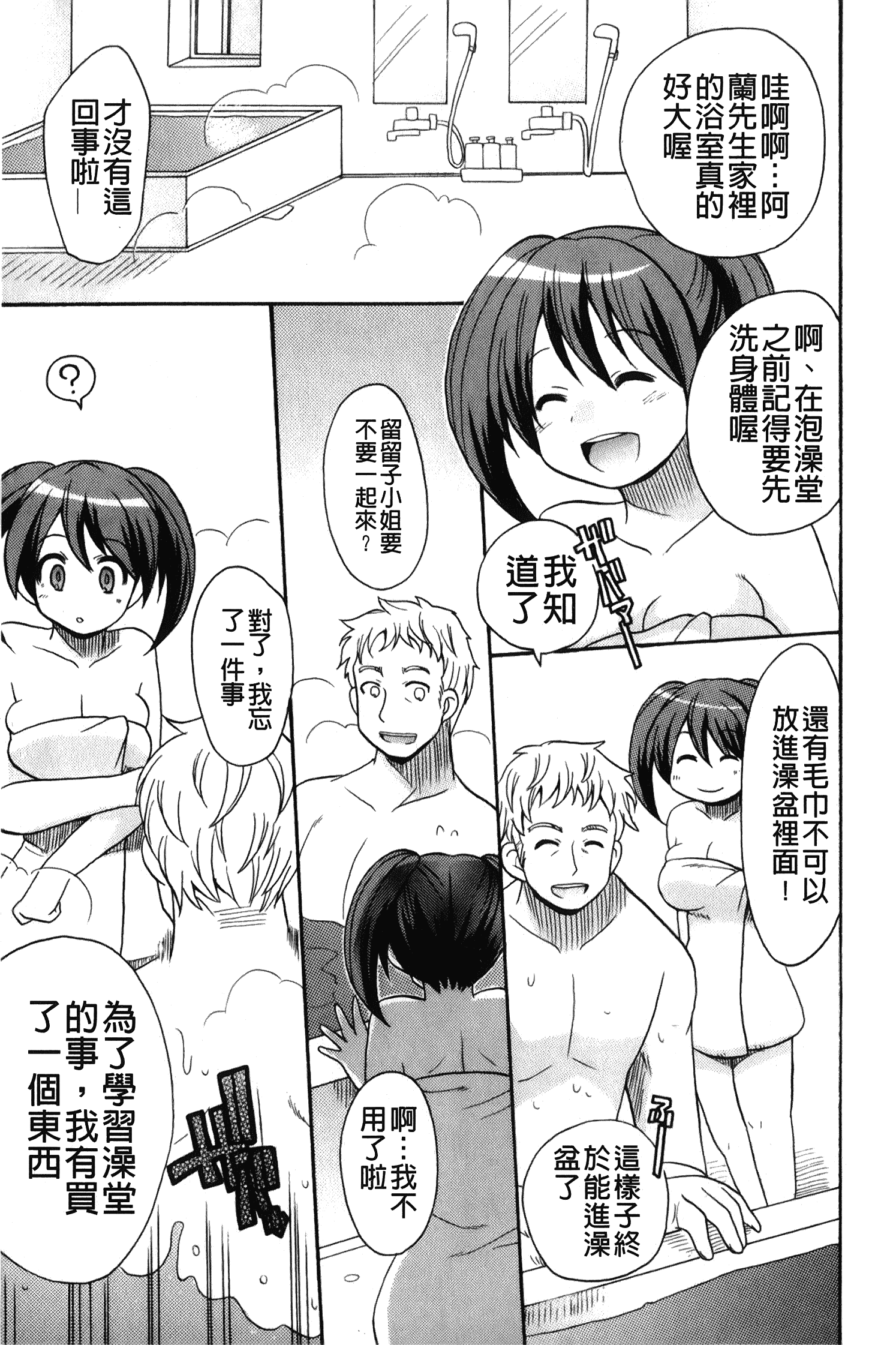 汉化版-[ことぶき まいむ] かいけつ！るるこ おしご [中国翻訳]_第4集