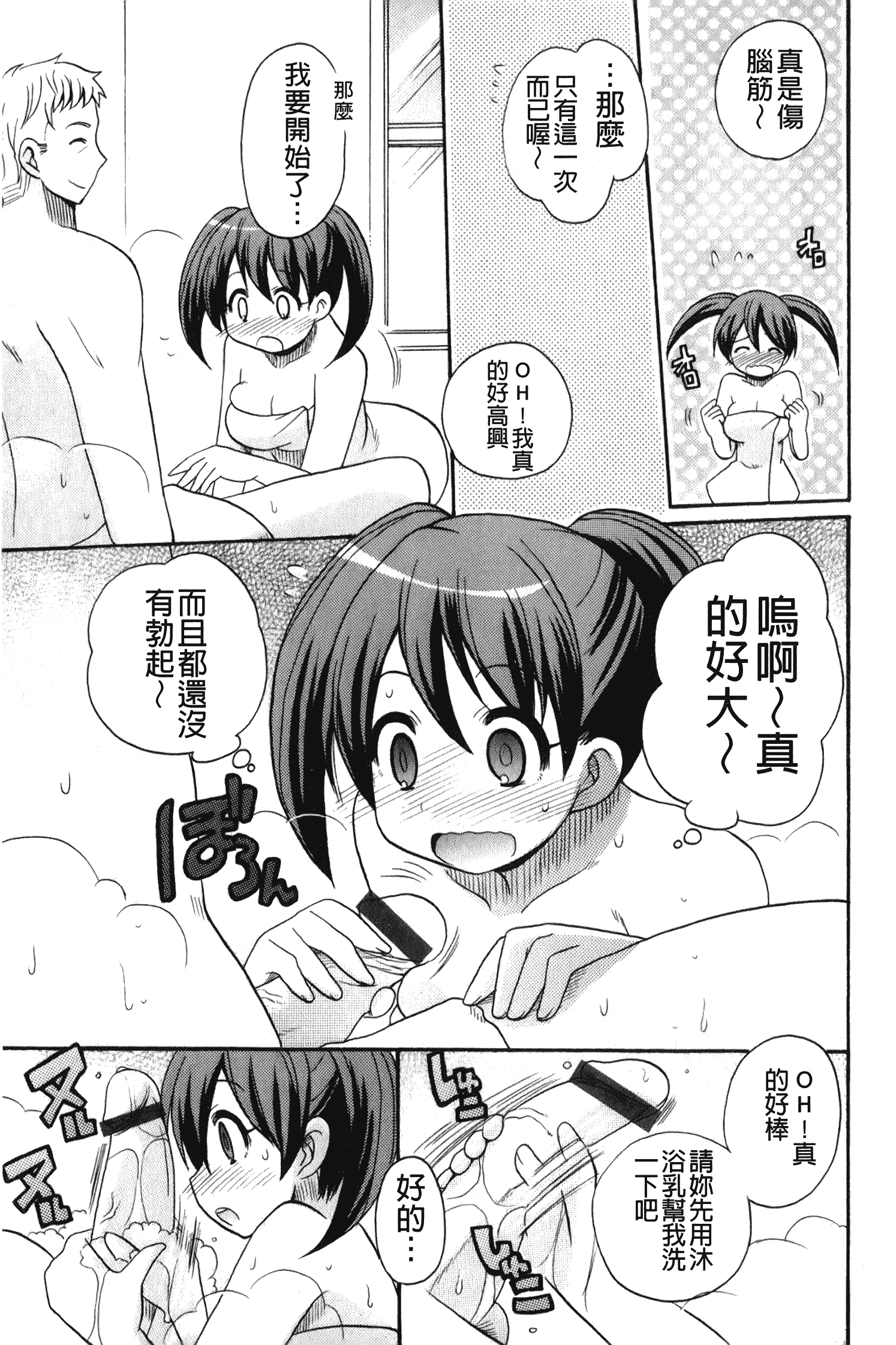汉化版-[ことぶき まいむ] かいけつ！るるこ おしご [中国翻訳]_第4集