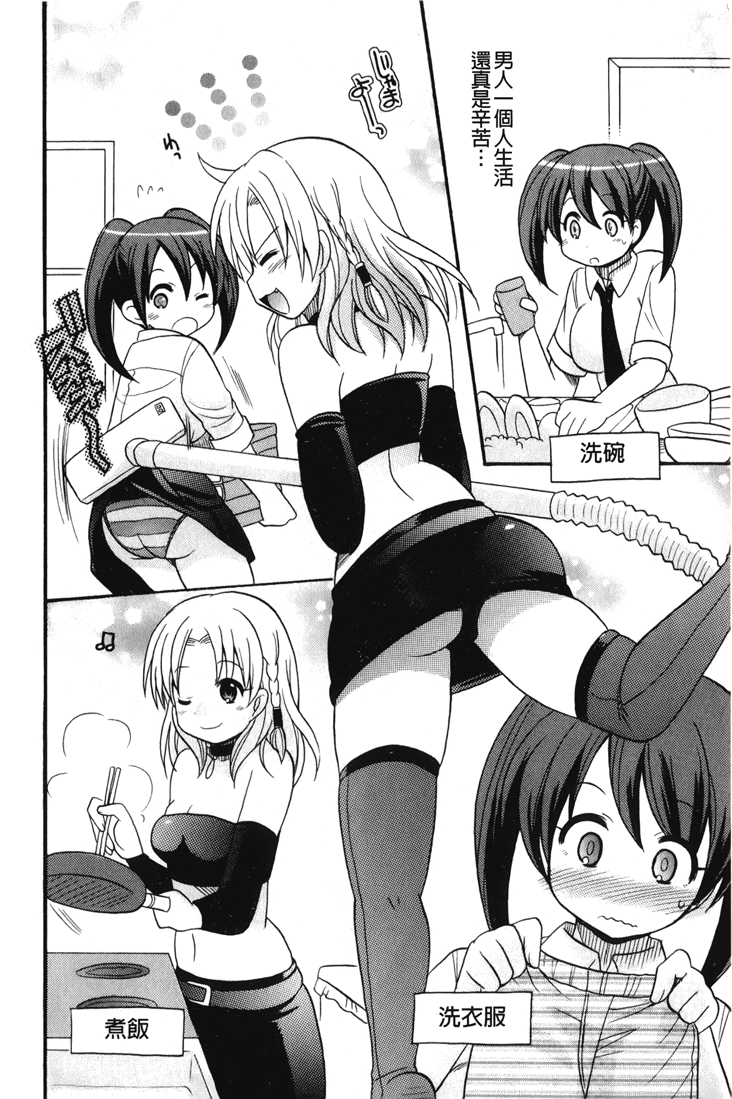 汉化版-[ことぶき まいむ] かいけつ！るるこ おしご [中国翻訳]_第4集
