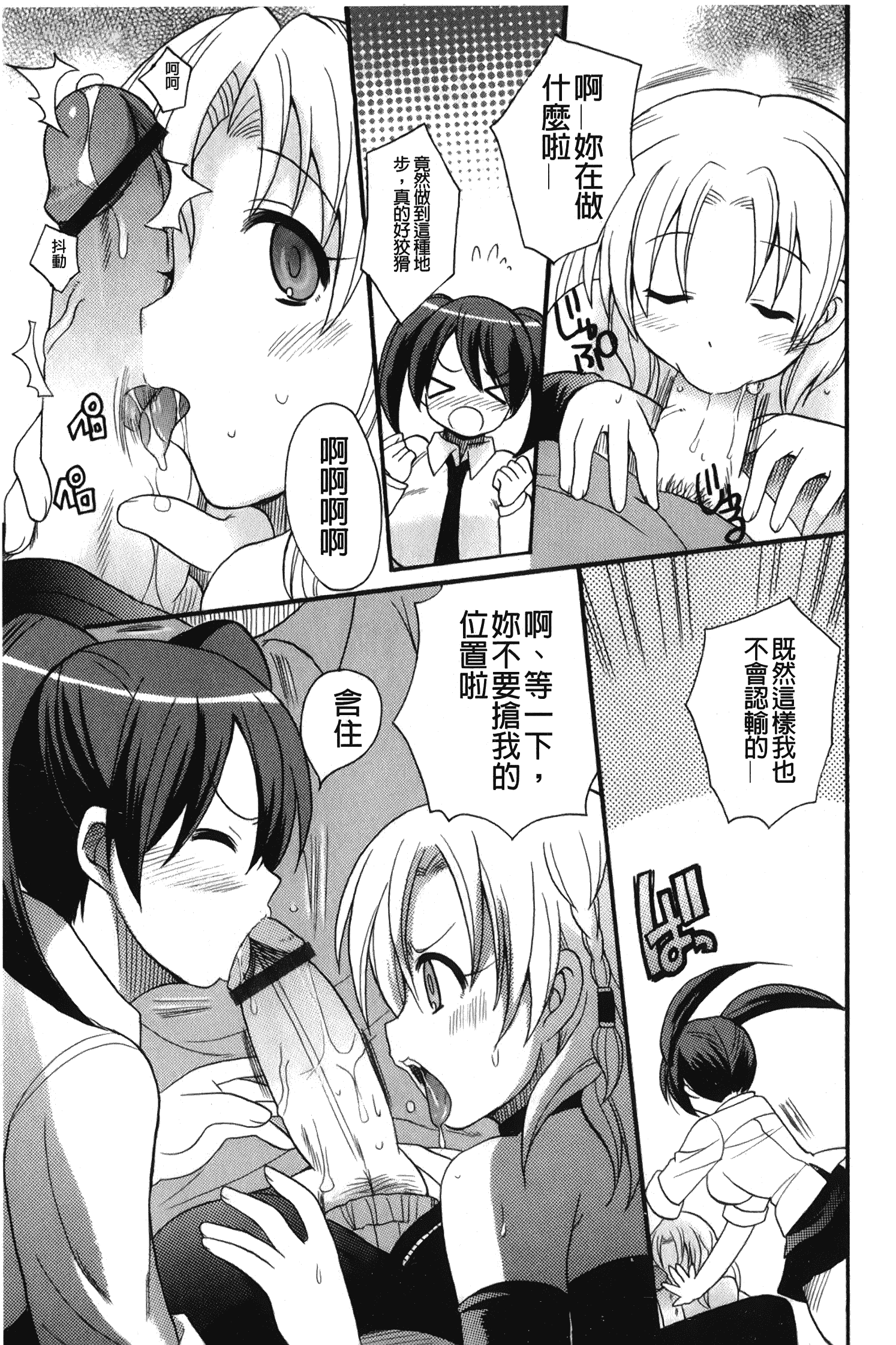 汉化版-[ことぶき まいむ] かいけつ！るるこ おしご [中国翻訳]_第4集