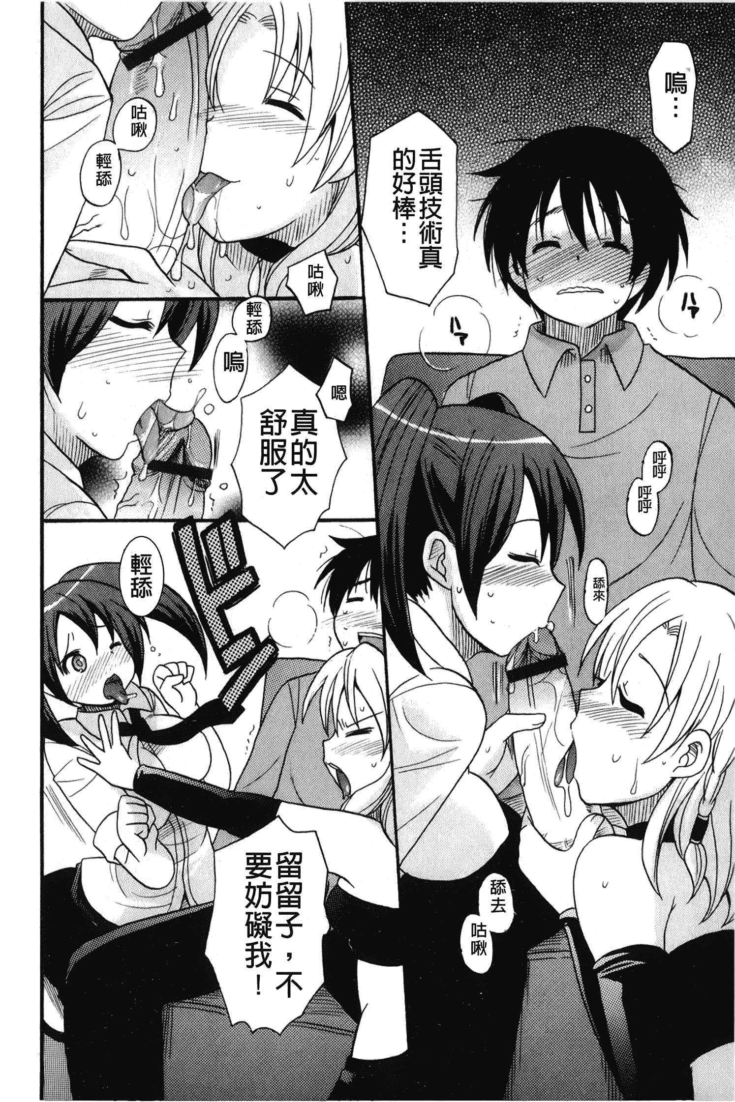 汉化版-[ことぶき まいむ] かいけつ！るるこ おしご [中国翻訳]_第4集
