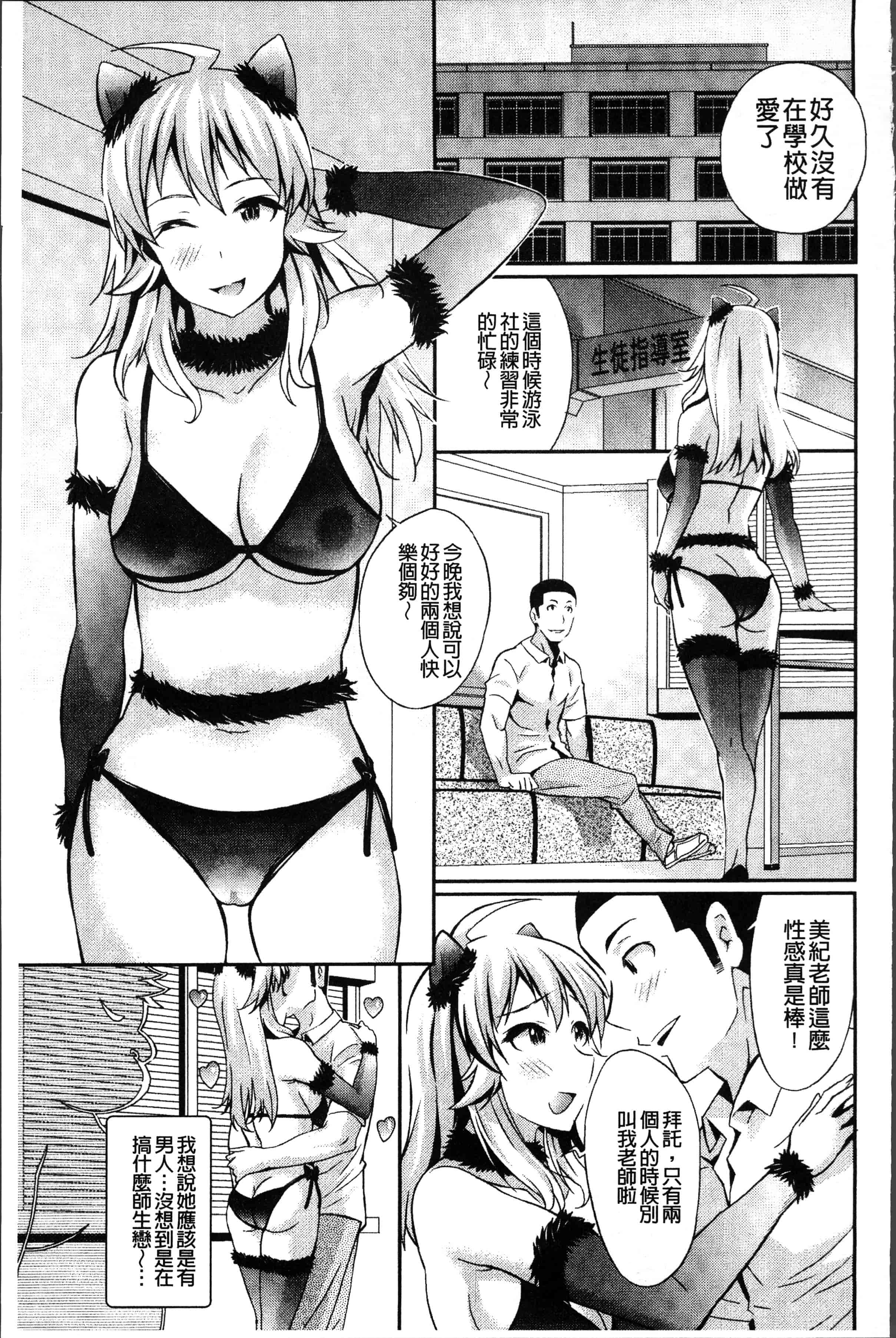 汉化版-[こやまいち] リアルすぎるVRでやり放題の俺! [4K[S版]掃圖組]_第5集