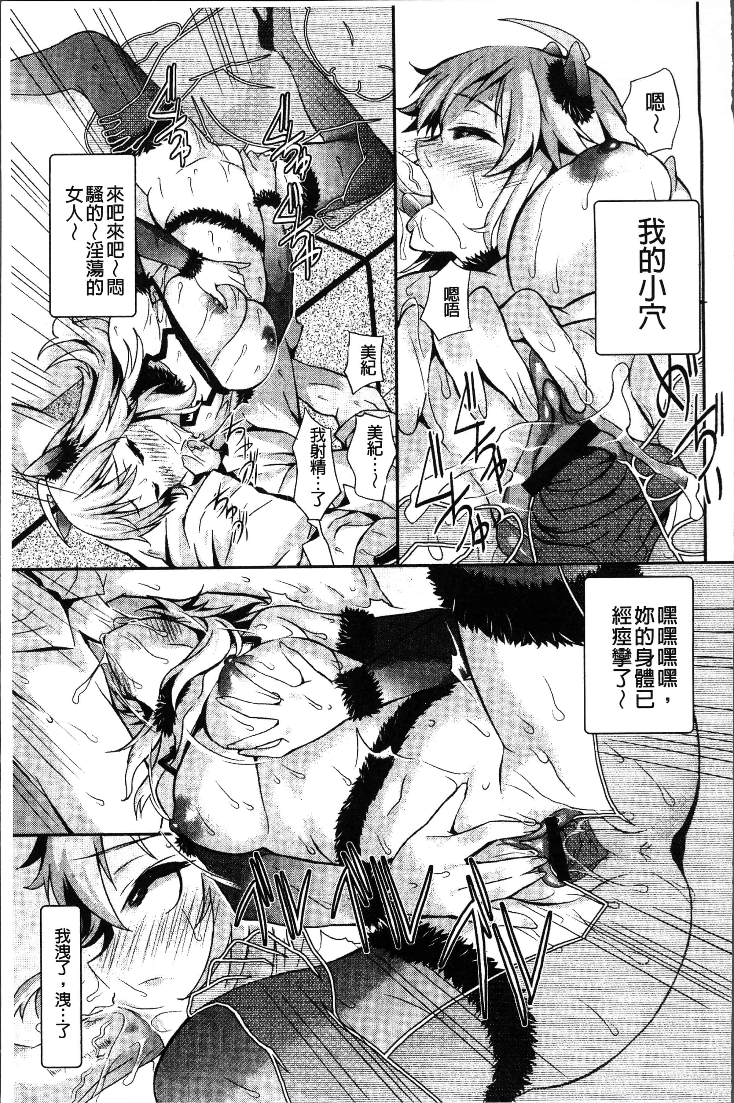汉化版-[こやまいち] リアルすぎるVRでやり放題の俺! [4K[S版]掃圖組]_第5集