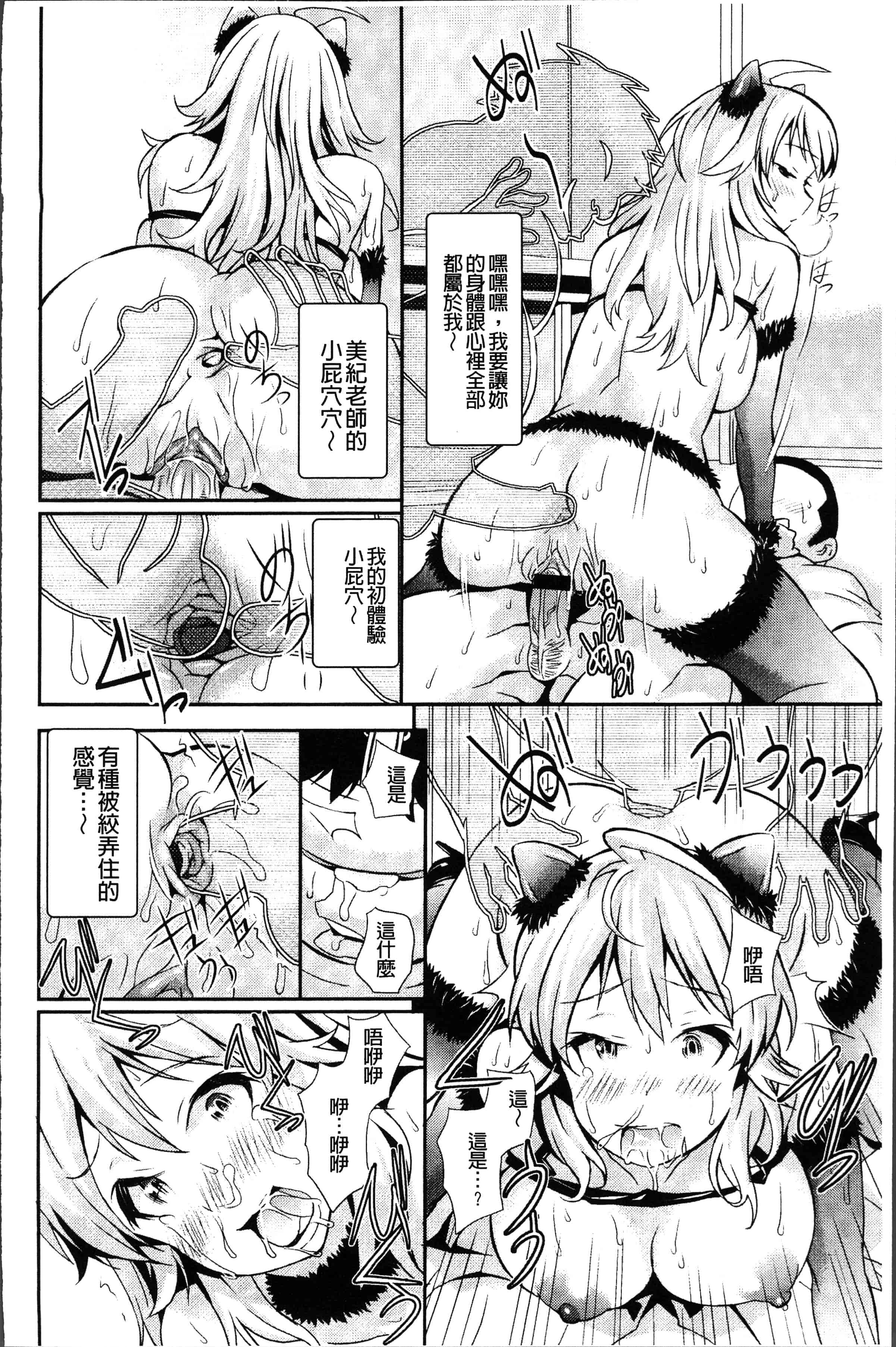 汉化版-[こやまいち] リアルすぎるVRでやり放題の俺! [4K[S版]掃圖組]_第5集