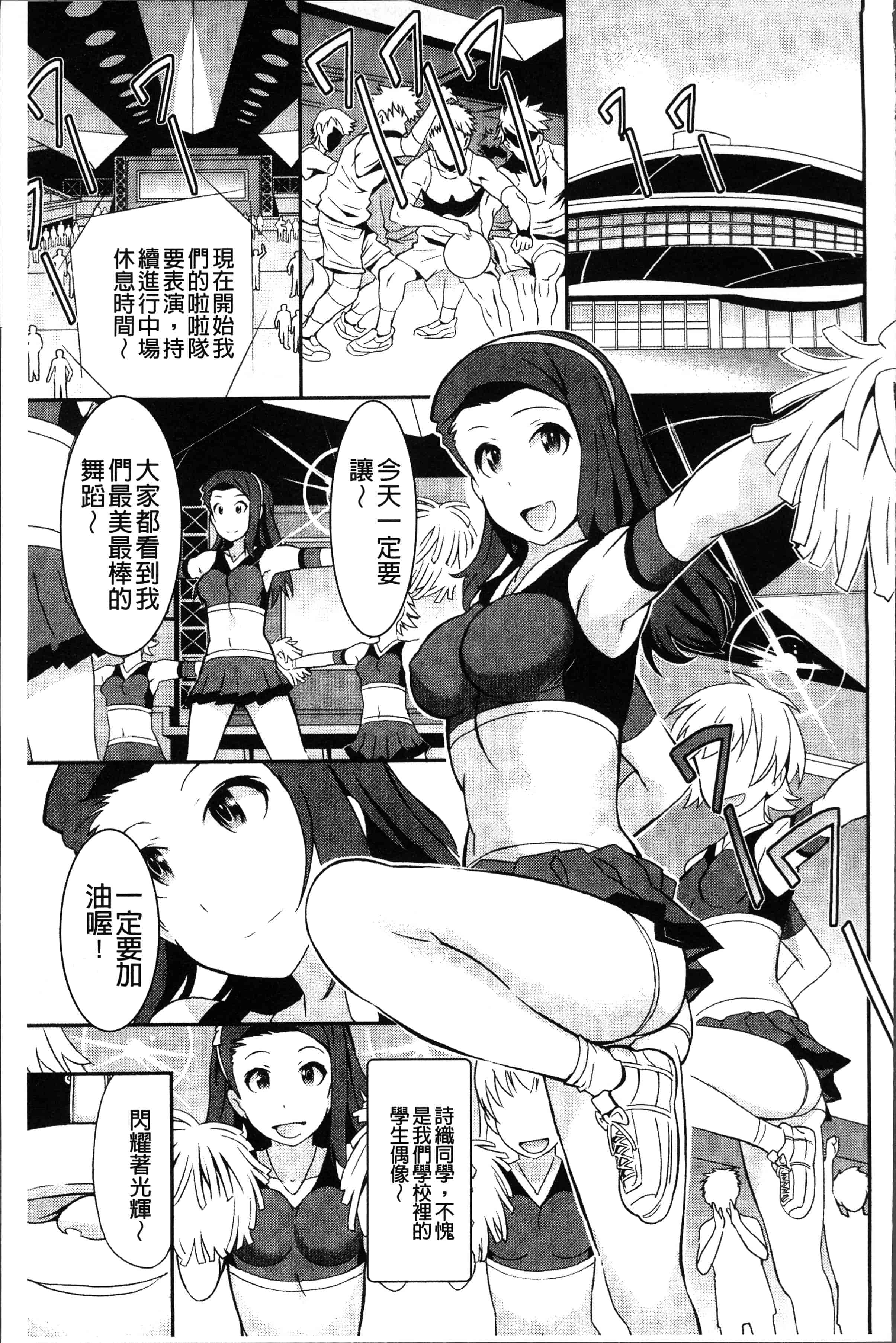 汉化版-[こやまいち] リアルすぎるVRでやり放題の俺! [4K[S版]掃圖組]_第5集
