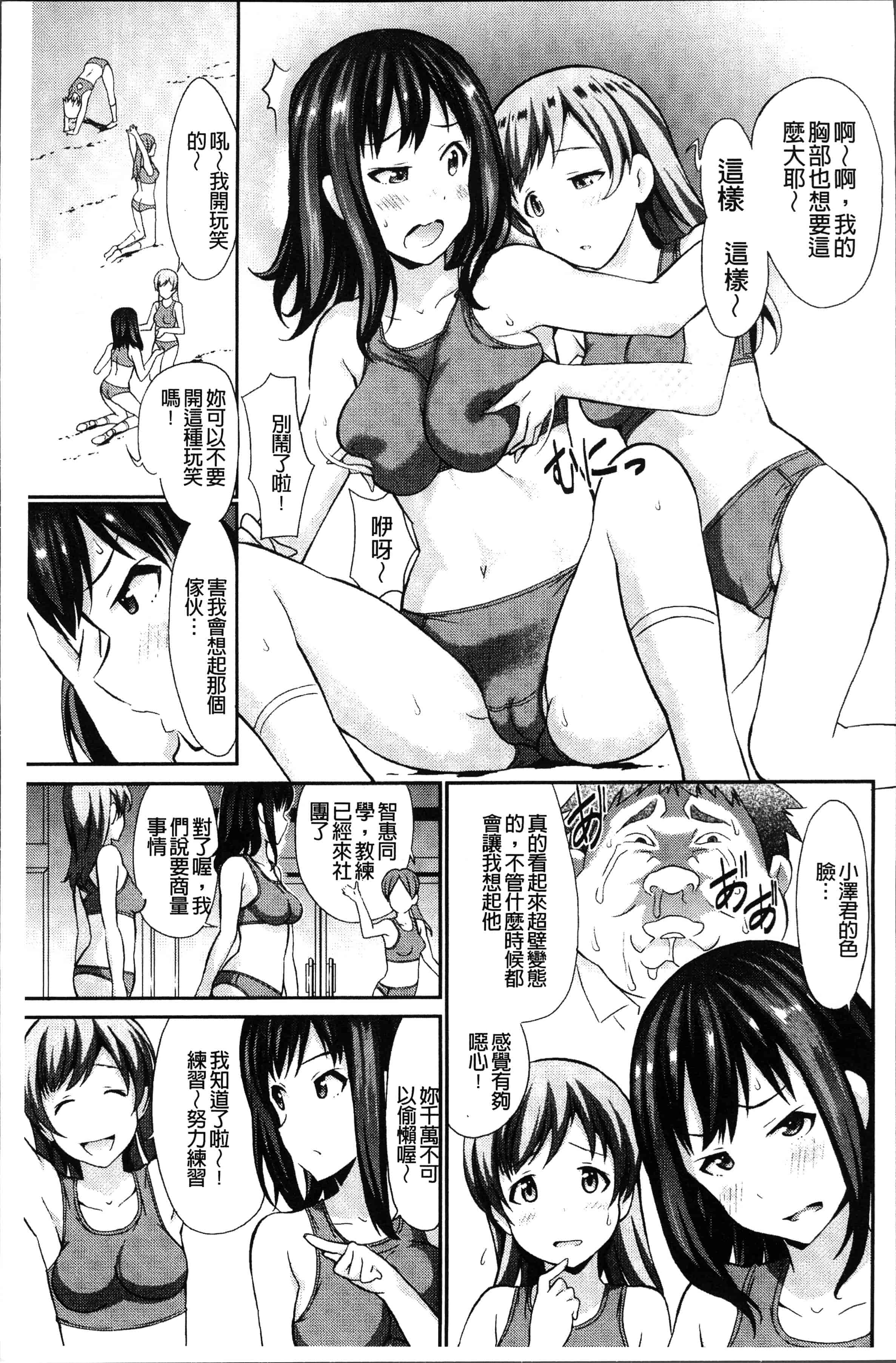 汉化版-[こやまいち] リアルすぎるVRでやり放題の俺! [4K[S版]掃圖組]_第1集