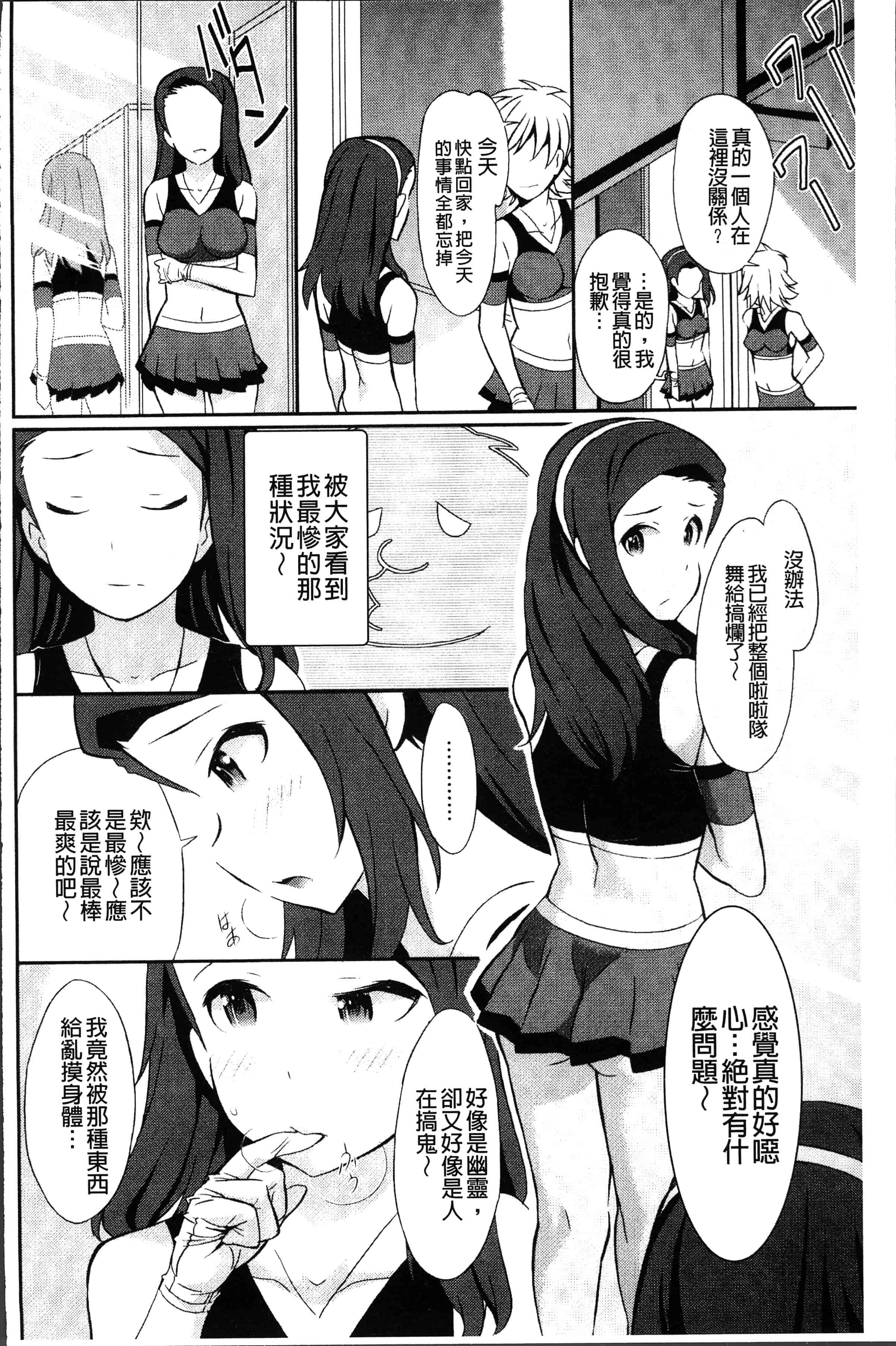 汉化版-[こやまいち] リアルすぎるVRでやり放題の俺! [4K[S版]掃圖組]_第6集