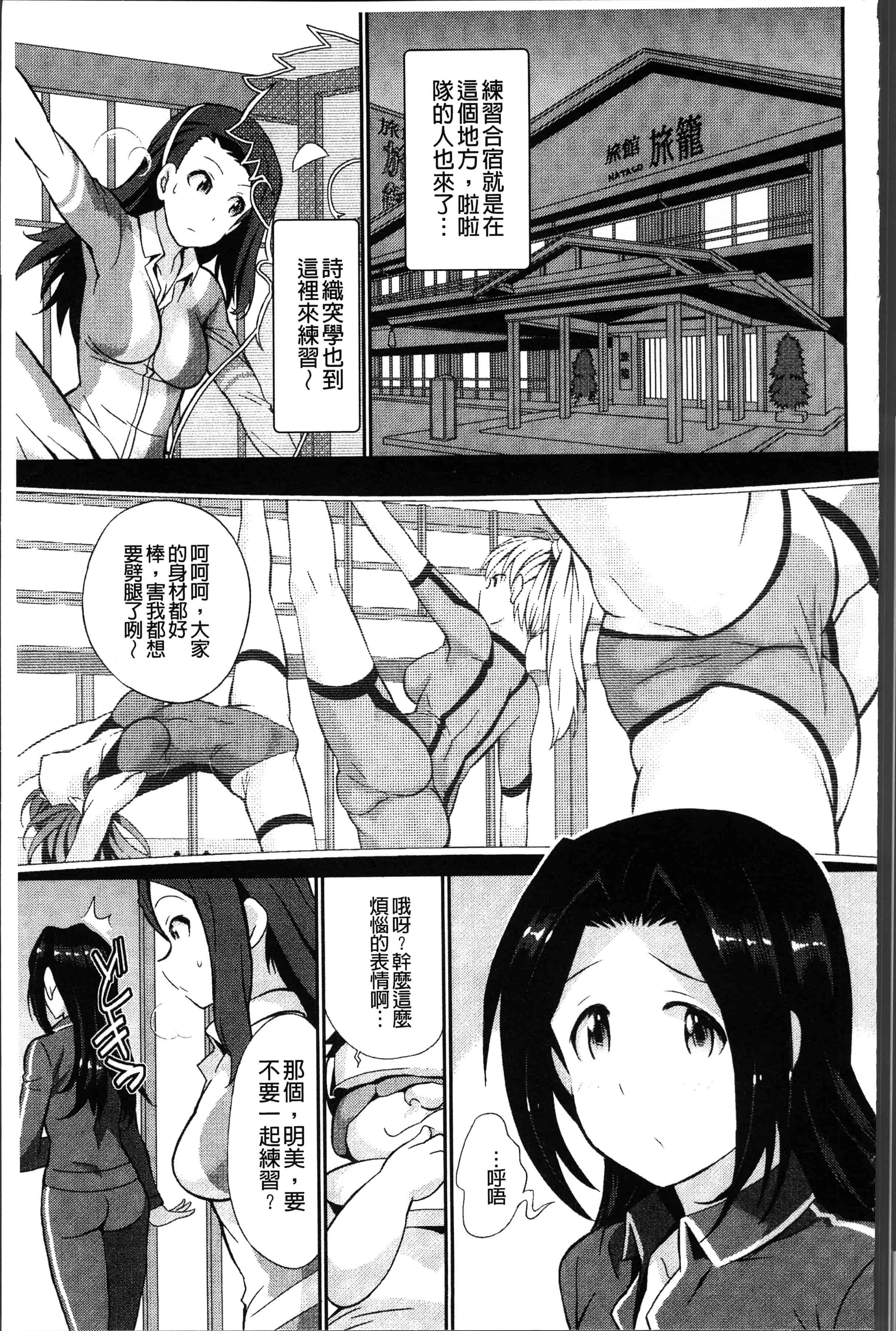 汉化版-[こやまいち] リアルすぎるVRでやり放題の俺! [4K[S版]掃圖組]_第6集