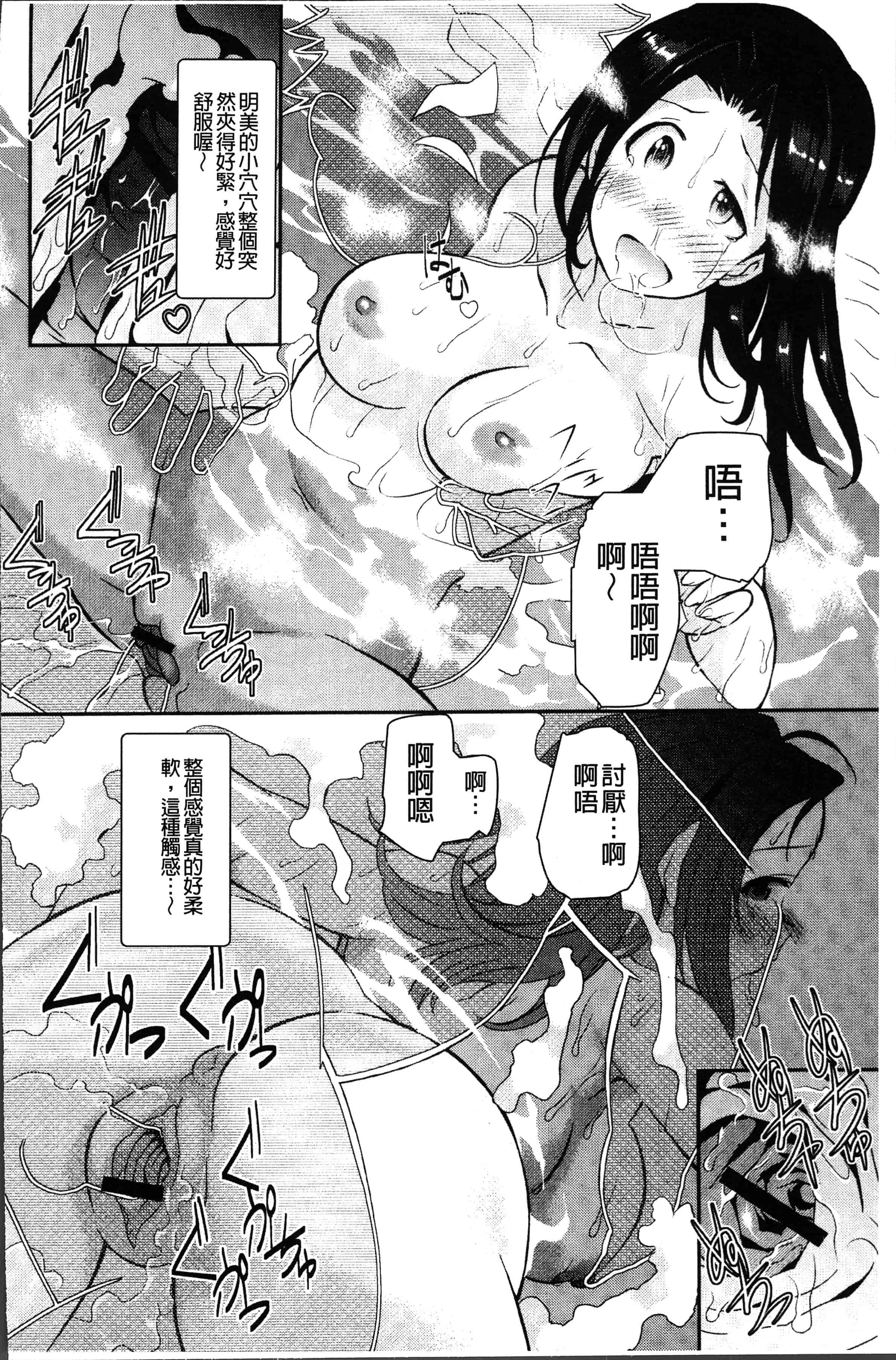 汉化版-[こやまいち] リアルすぎるVRでやり放題の俺! [4K[S版]掃圖組]_第7集