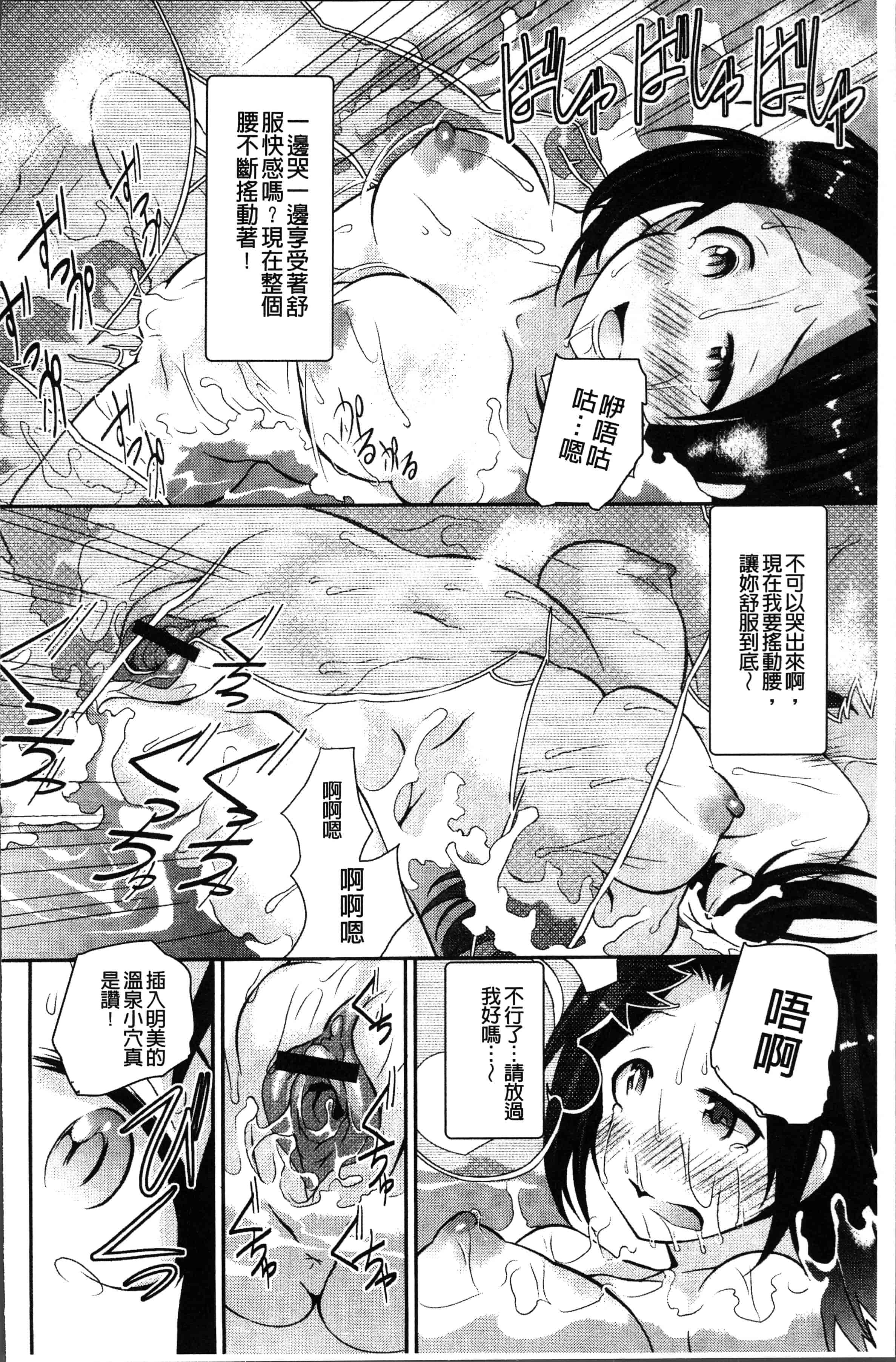汉化版-[こやまいち] リアルすぎるVRでやり放題の俺! [4K[S版]掃圖組]_第7集